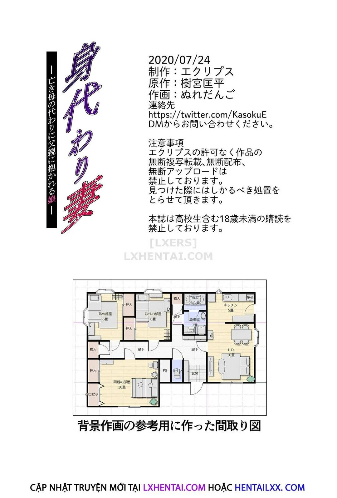 HentaiVN.net - Ảnh 43 - Migawari Tsuma [-Naki Haha No Kawari Ni Chichioya Ni Dakareru Musume-] - Chap 2 - [END]