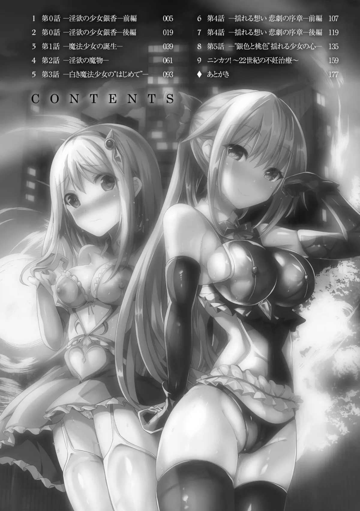 HentaiVN.net - Ảnh 6 - Thiếu nữ ma thuật [Mahou Shoujo Martel Rare] - Chap 1