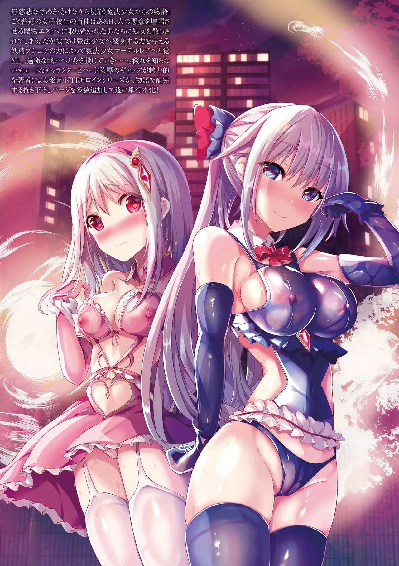 HentaiVN.net - Ảnh 24 - Thiếu nữ ma thuật [Mahou Shoujo Martel Rare] - Chap 8