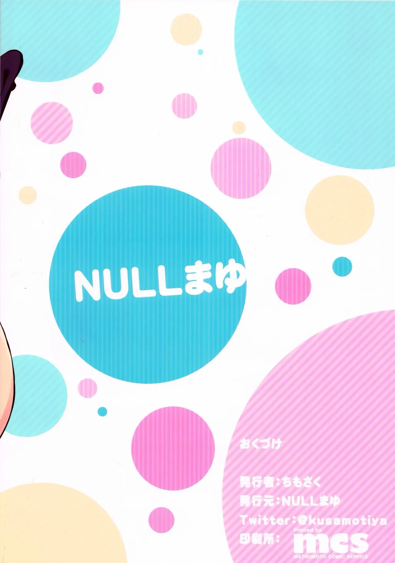 HentaiVN.net - Ảnh 27 - Netorare Kanojo to Sukinadake (Amano Megumi wa Suki Darake!) - Oneshot