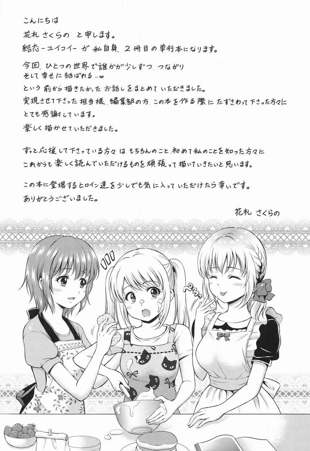 HentaiVN.net - Ảnh 26 - Yui Koi - Chương 9[END] 0 Yakimochi Heart