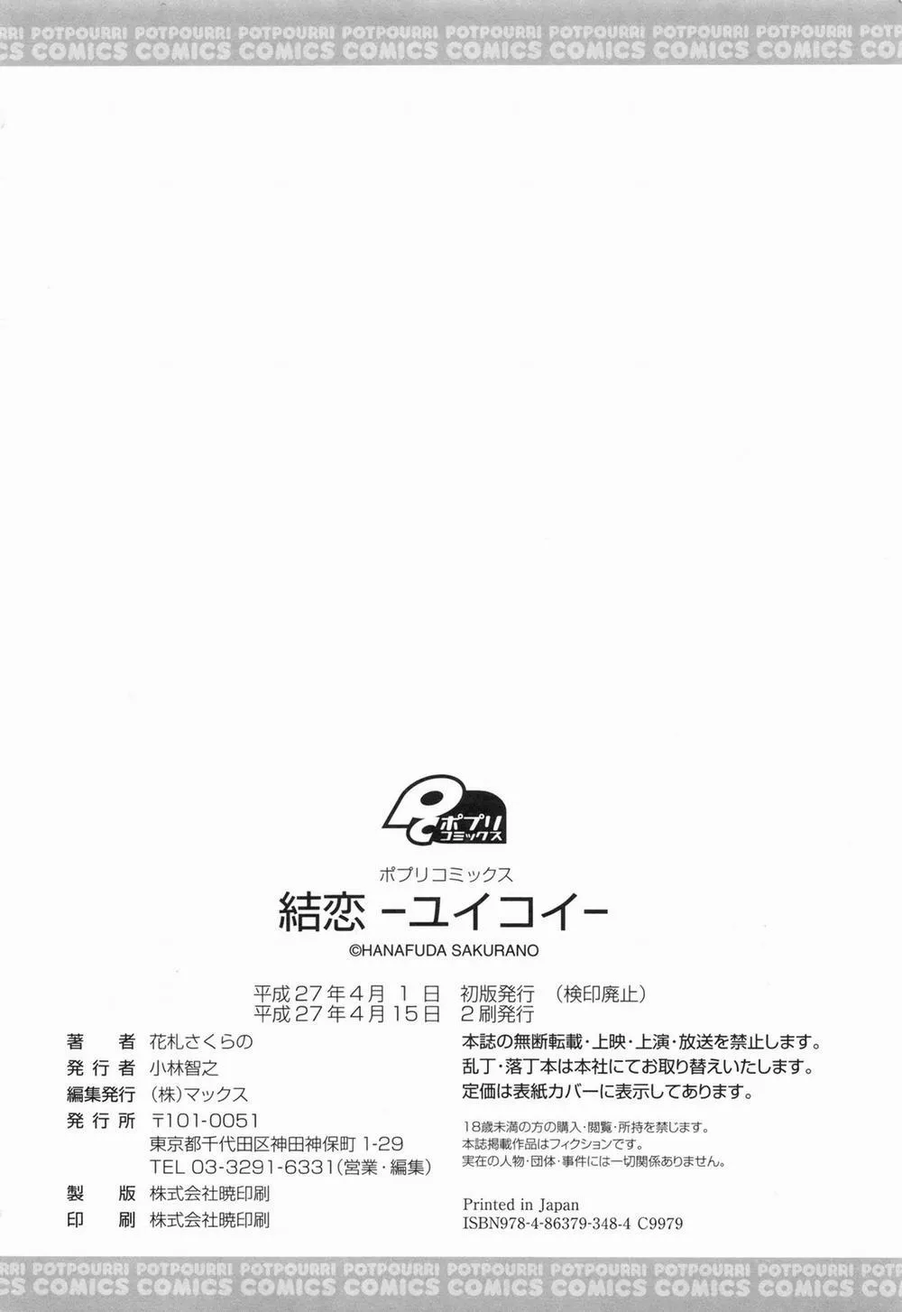 HentaiVN.net - Ảnh 27 - Yui Koi - Chương 9[END] 0 Yakimochi Heart