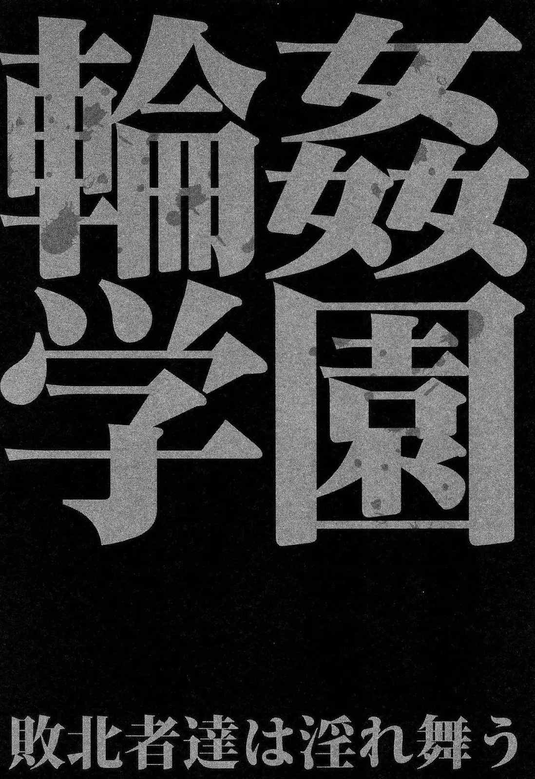 HentaiVN.net - Ảnh 53 - Gang Rape School [Rinkan Gakuen ~Haibokusha-Tachi Wa Midaremau~] - Chap 4
