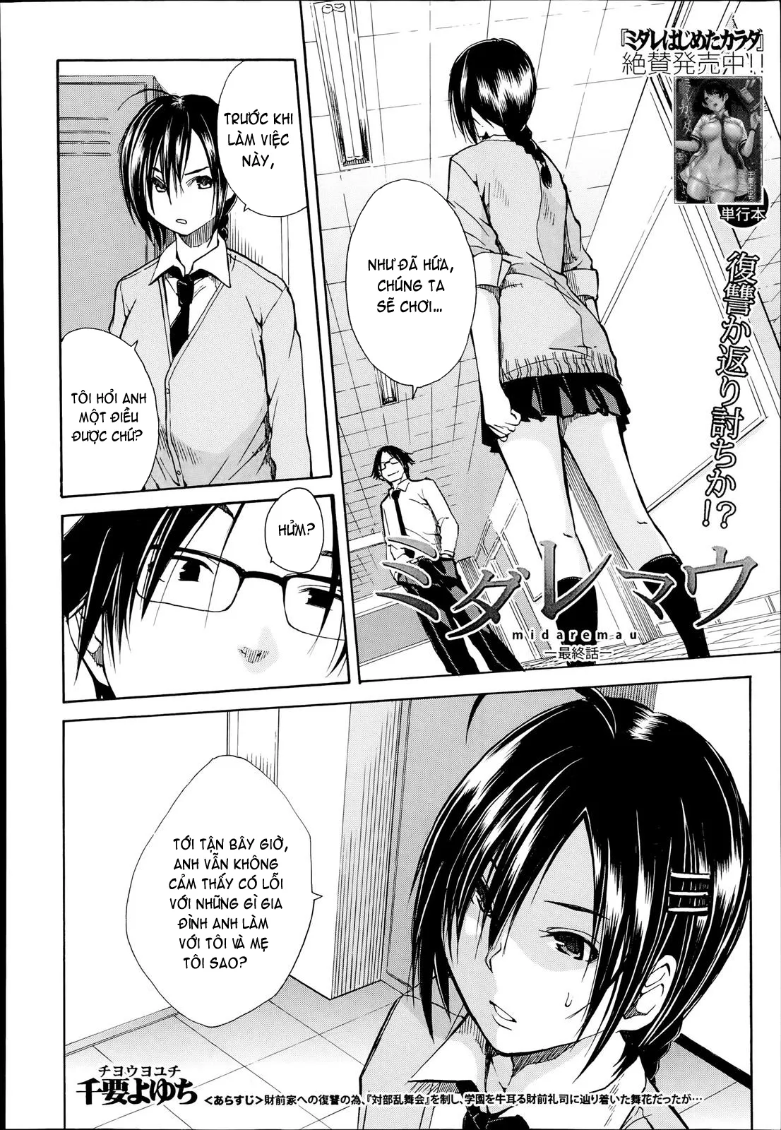 HentaiVN.net - Ảnh 6 - Gang Rape School [Rinkan Gakuen ~Haibokusha-Tachi Wa Midaremau~] - Chap 4