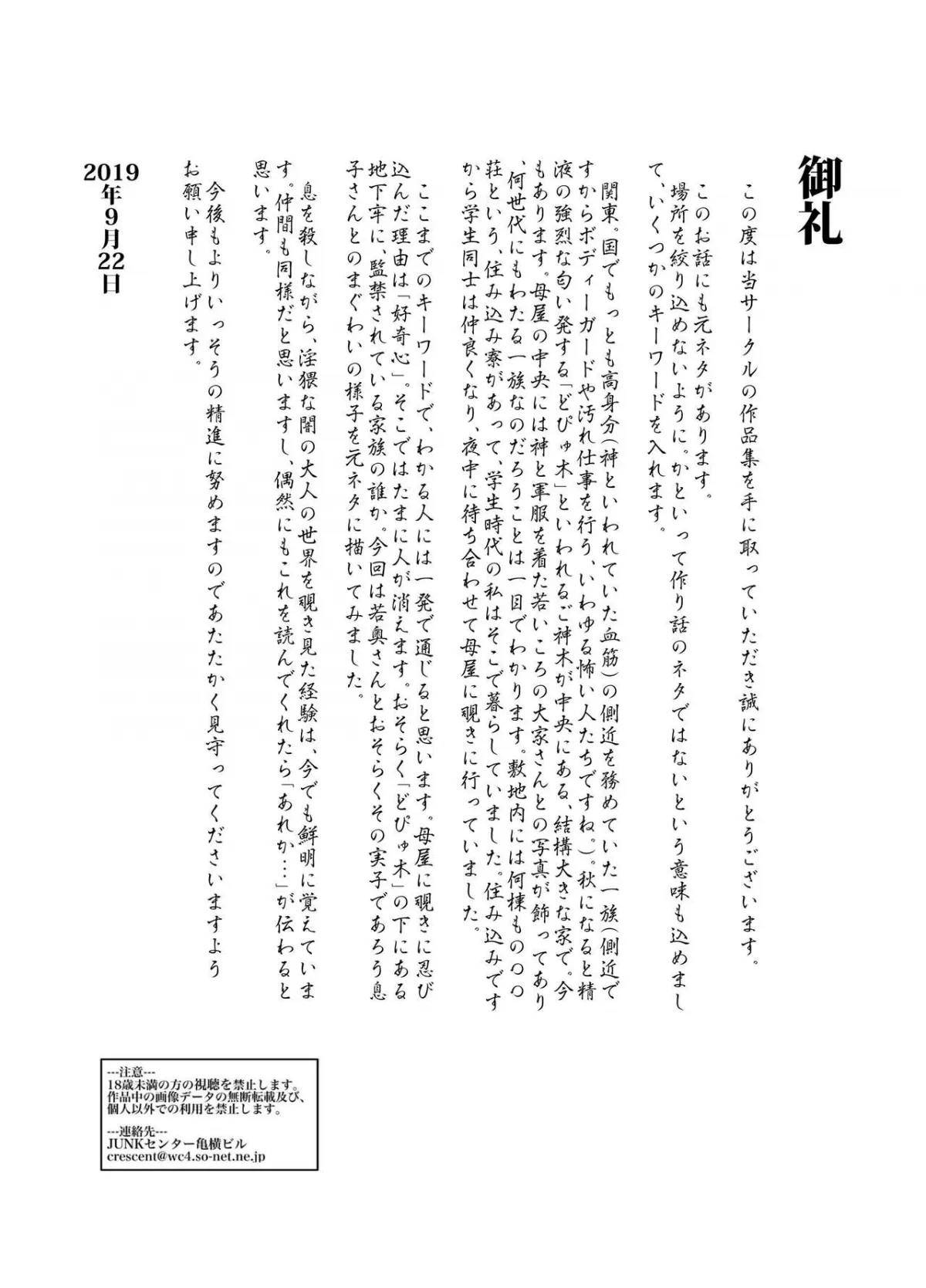 HentaiVN.net - Ảnh 31 - Đại nghịch bất đạo [Namaiki na Hahaoya o Honnin ni mo Kizukarezu ni Minkan Suru Houhou] - Oneshot