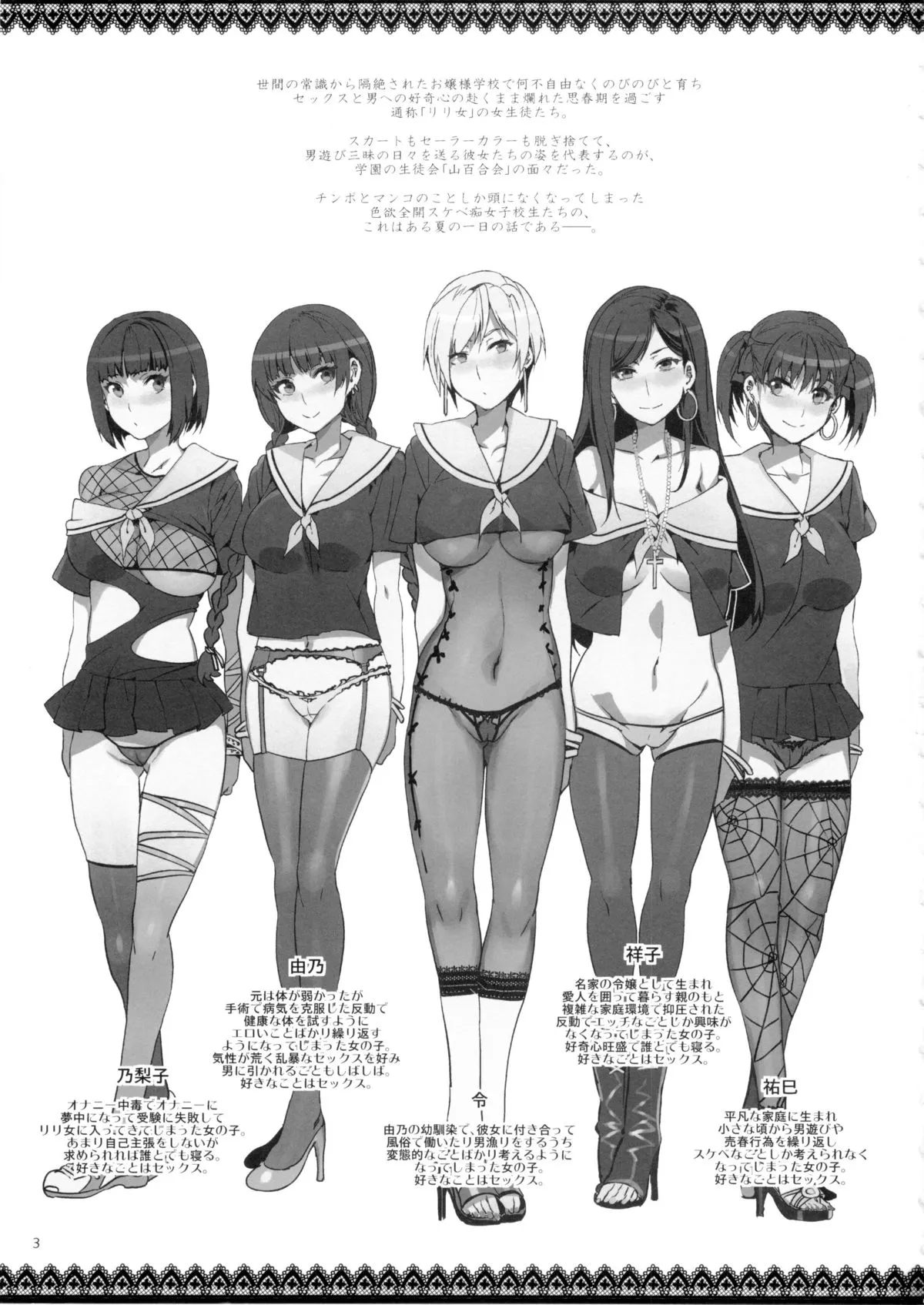 HentaiVN.net - Ảnh 3 - Maria-sama ga Miteru Baishun 7 (Maria-sama ga Miteru) - Chap 7