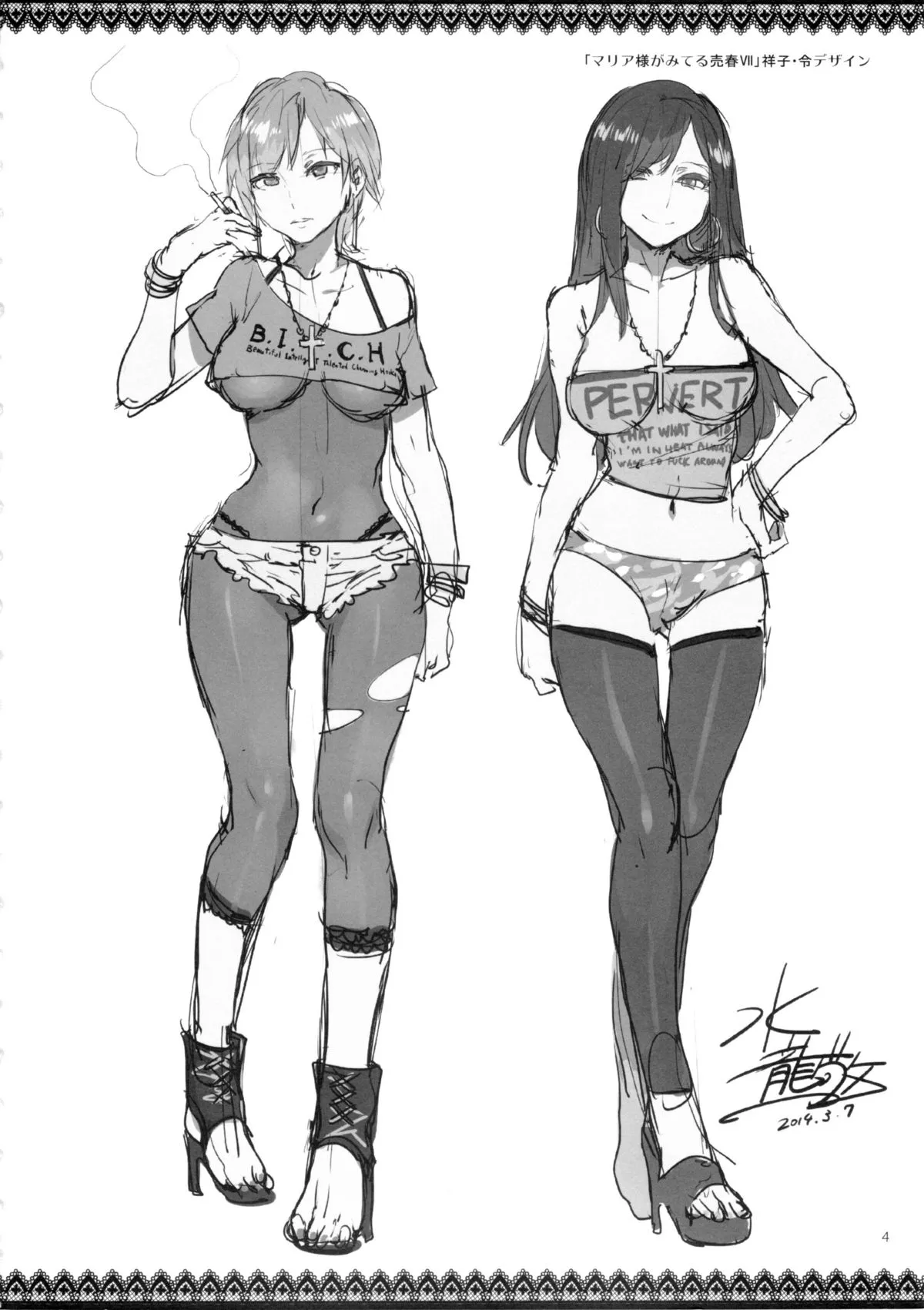 HentaiVN.net - Ảnh 4 - Maria-sama ga Miteru Baishun 7 (Maria-sama ga Miteru) - Chap 7