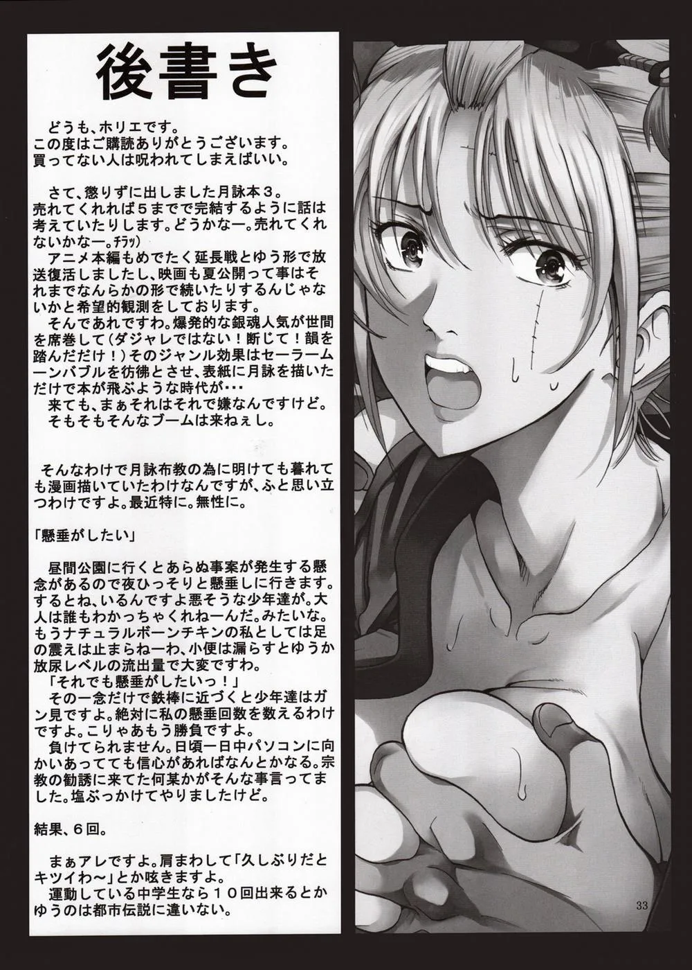 HentaiVN.net - Ảnh 33 - Tsukuyo-san ga Iyarashii Koto o Sarete Shimau Hanashi - Chương 3