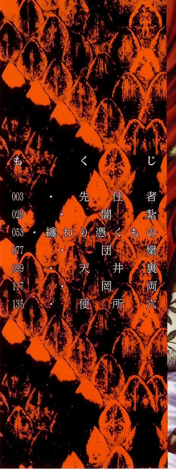 HentaiVN.net - Ảnh 3 - Ikenie to Rougoku - Chương 0 Senjuusha