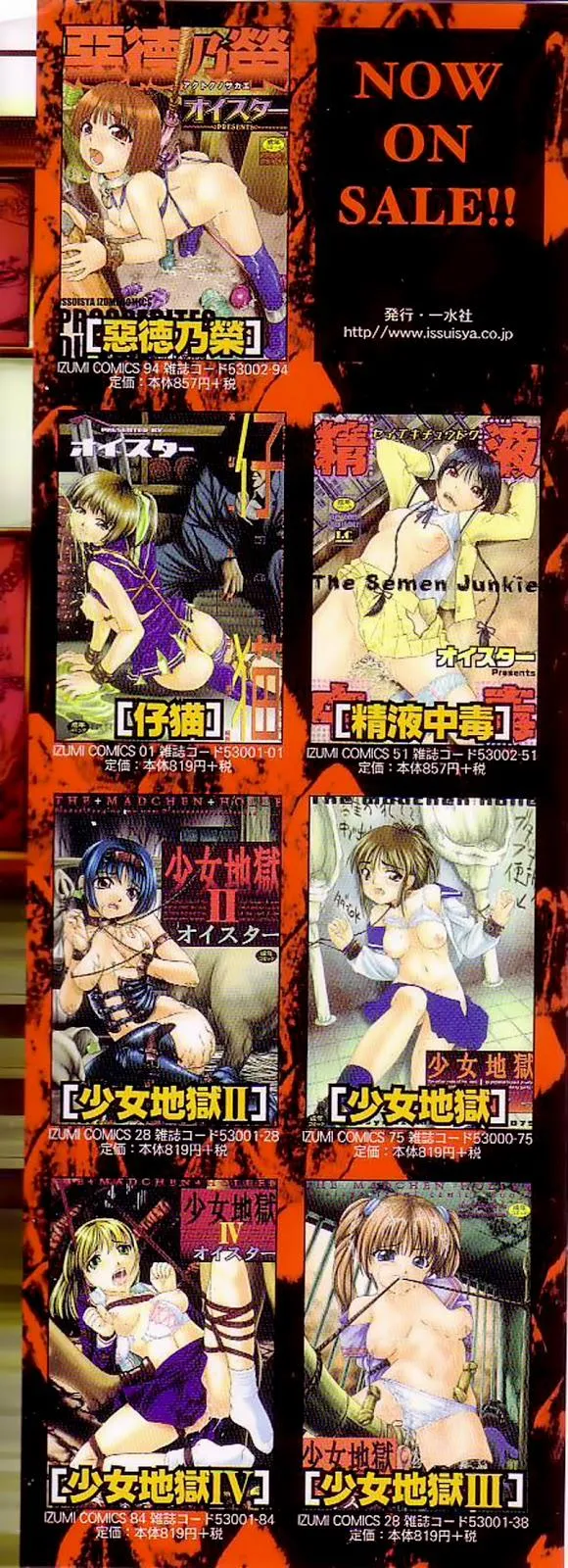 HentaiVN.net - Ảnh 4 - Ikenie to Rougoku - Chương 0 Senjuusha