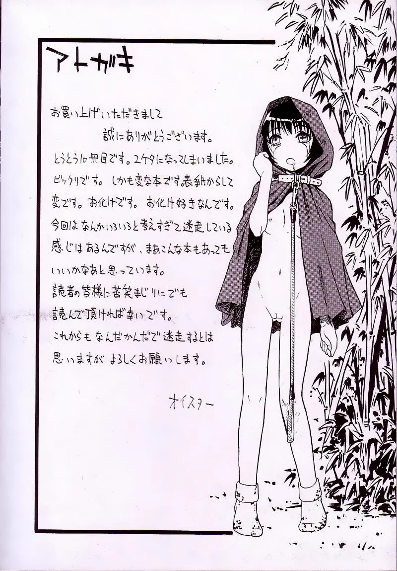 HentaiVN.net - Ảnh 6 - Ikenie to Rougoku - Chương 0 Senjuusha