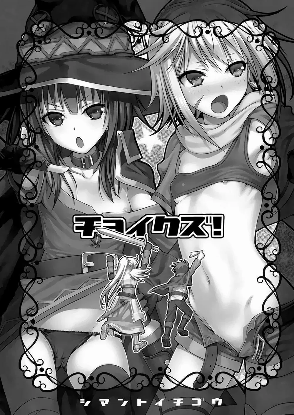 HentaiVN.net - Ảnh 3 - CHOYQUZU! (Kono Subarashii Sekai ni Syukufuku o!) - Oneshot