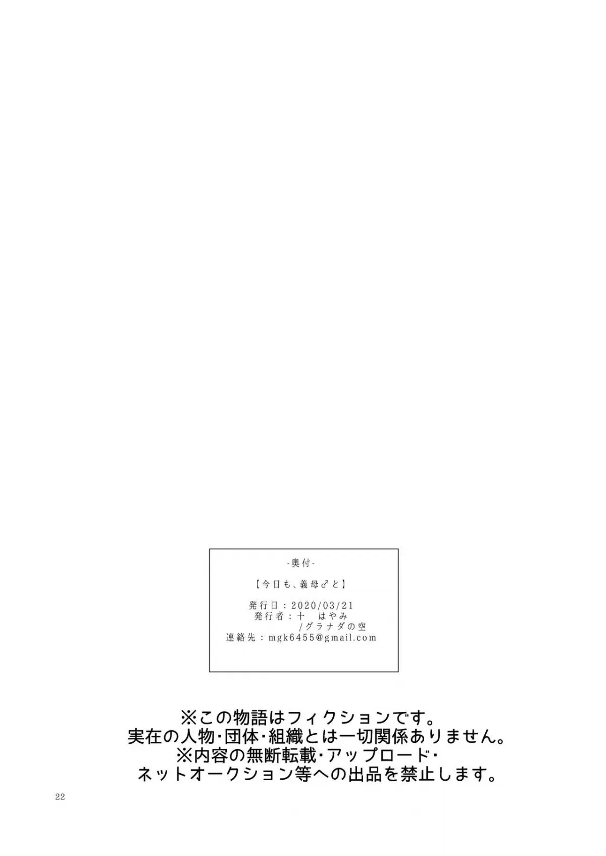 HentaiVN.net - Ảnh 23 - Gibo wa AraFour Shemale - Chap 2