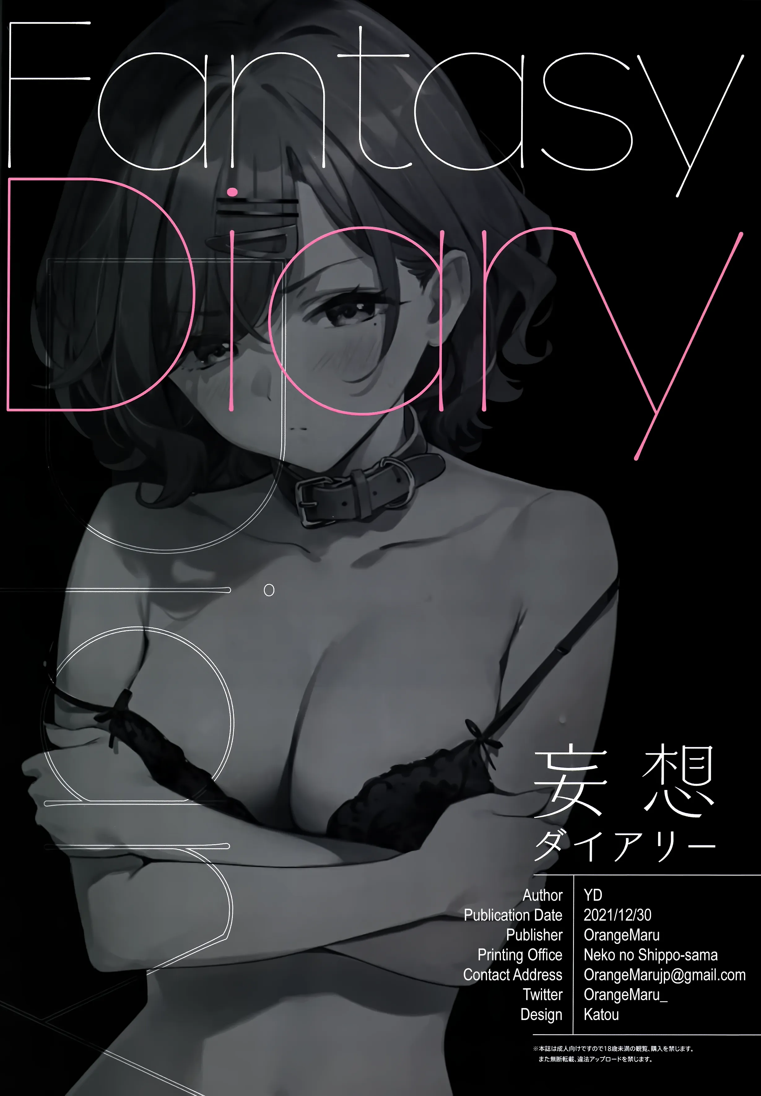 HentaiVN.net - Ảnh 26 - FANTASY DIARY [妄想ダイアリー] - Oneshot Không che