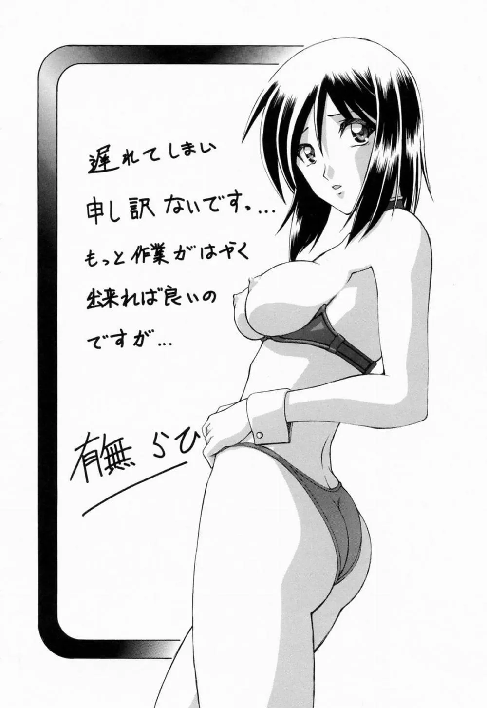 HentaiVN.net - Ảnh 25 - Season of Sougetsu - Chương 13 END