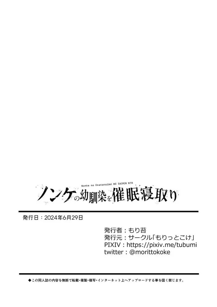 HentaiVN.net - Ảnh 43 - Thôi miên người bạn thời thơ ấu - Oneshot