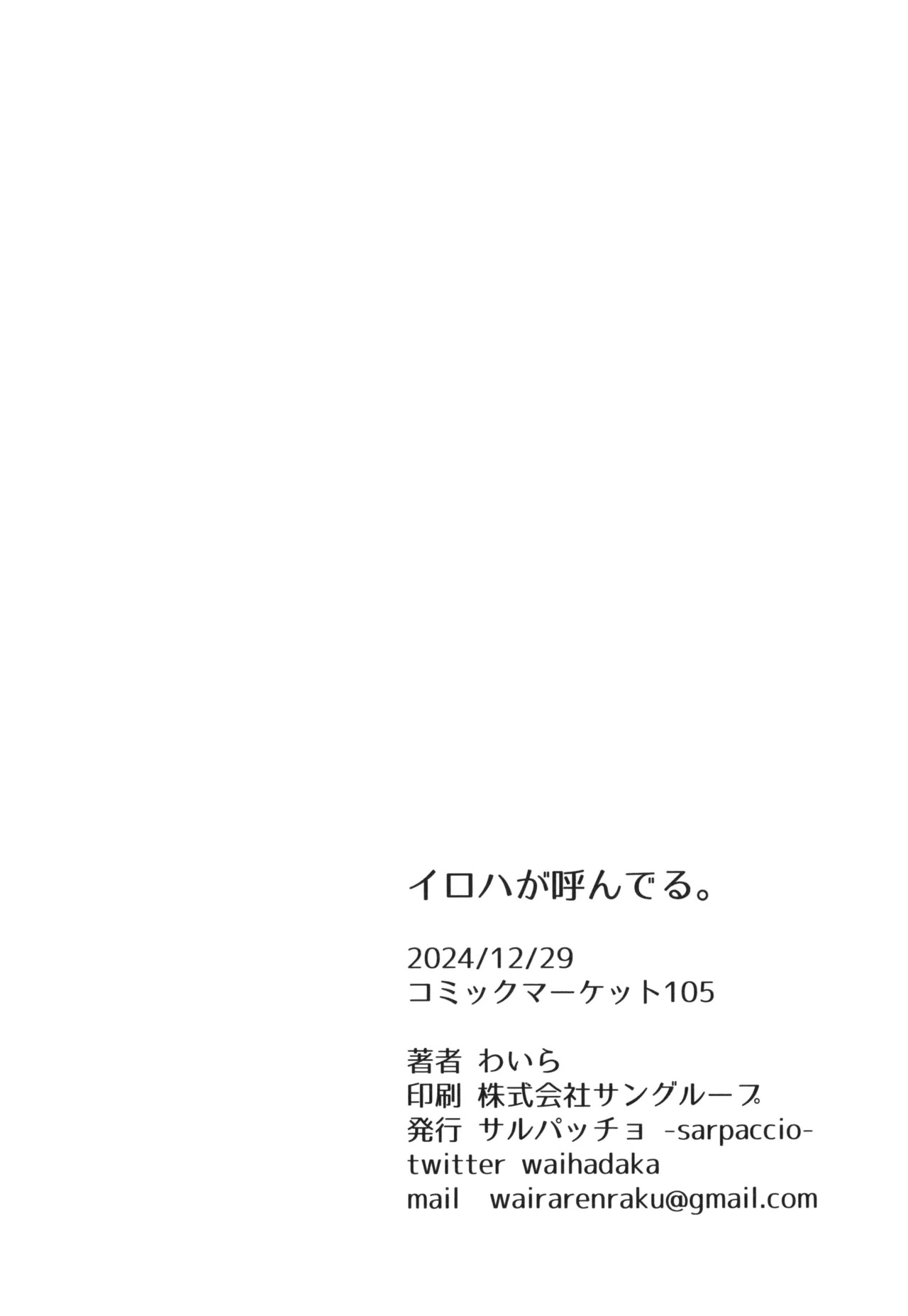 HentaiVN.net - Ảnh 25 - Iroha ga Yonderu - Oneshot