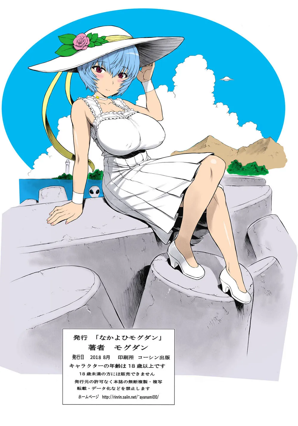 HentaiVN.net - Ảnh 18 - Ayanami Dai 9-kai Ayanami Nikki (Neon Genesis Evangelion) - Oneshot