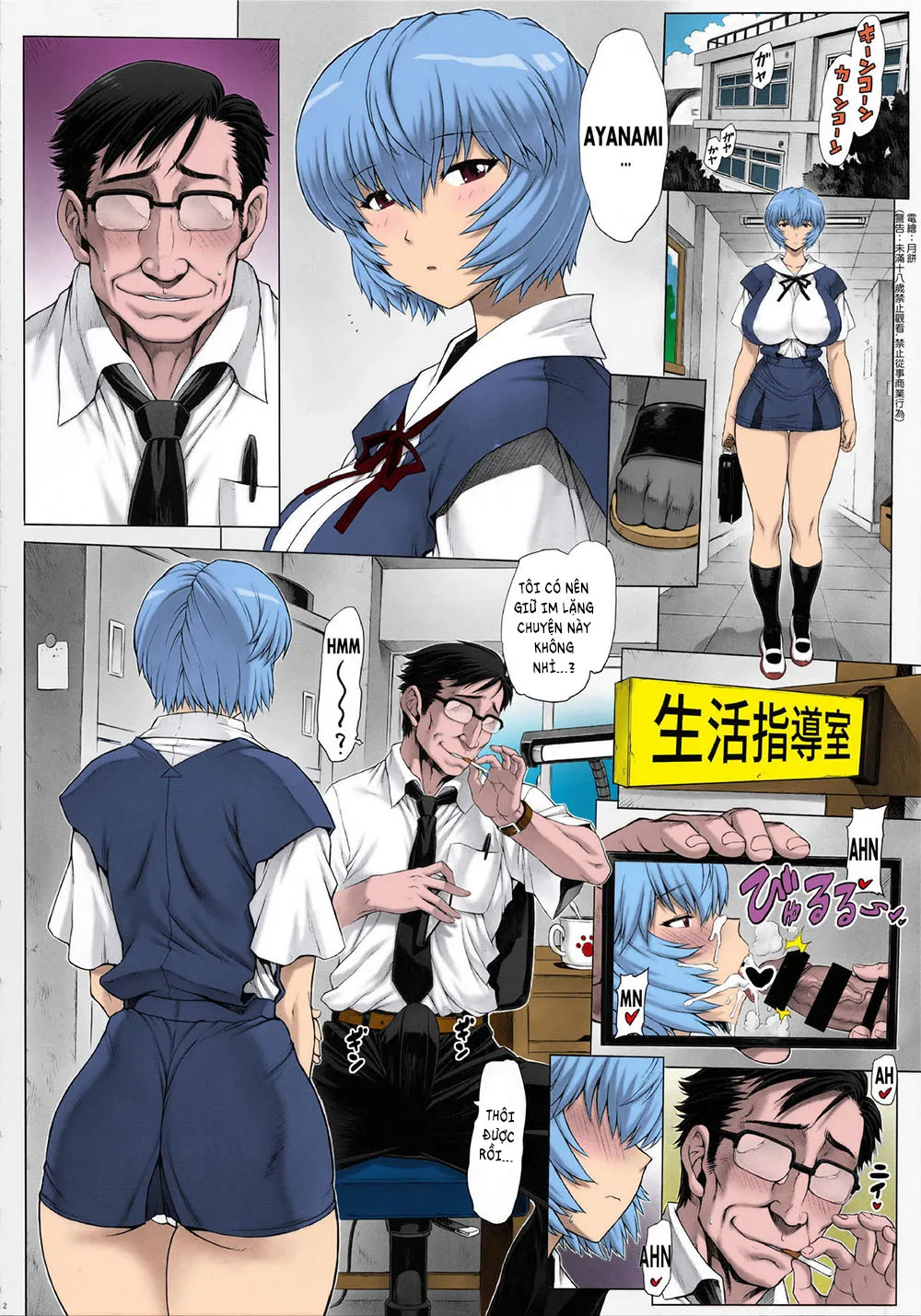 HentaiVN.net - Ảnh 3 - Ayanami Dai 9-kai Ayanami Nikki (Neon Genesis Evangelion) - Oneshot