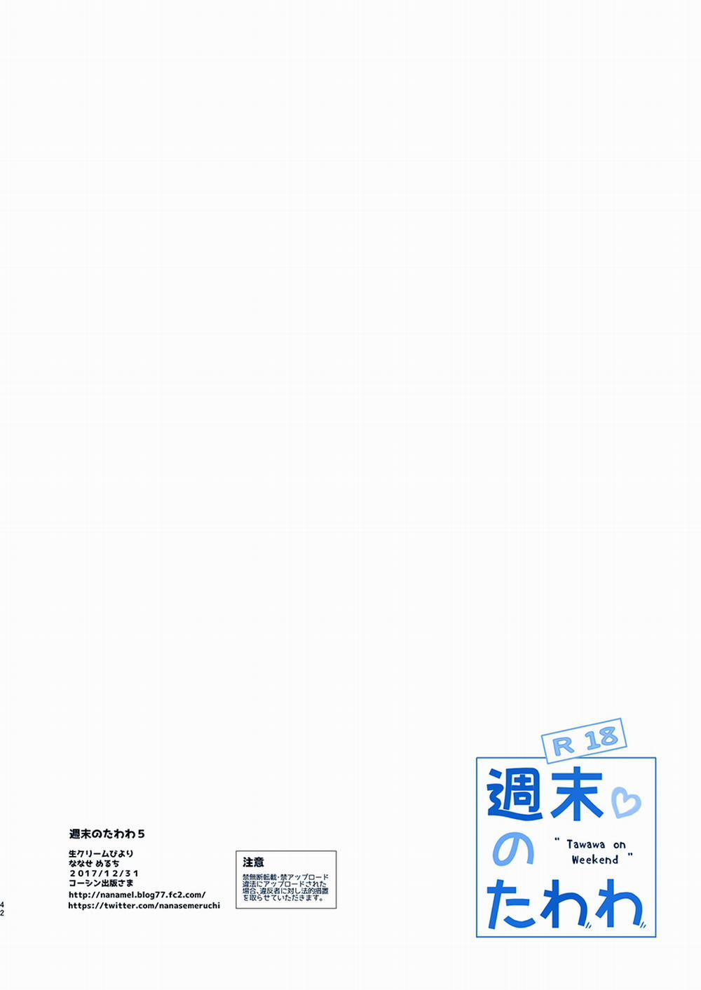 HentaiVN.net - Ảnh 42 - Shuumatsu No Tawawa 5 (Getsuyoubi no Tawawa) [Tawawa On Weekend; Shuumatsu No Tawawa 5 - Tawawa On Weekend] - Oneshot