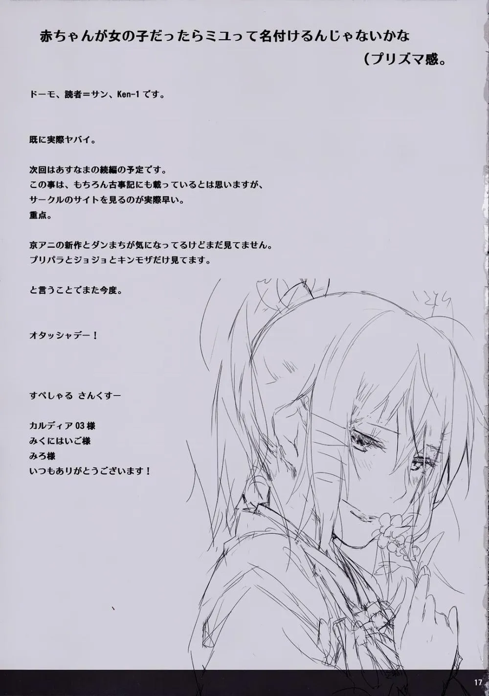 HentaiVN.net - Ảnh 16 - Tosaka Rin ga Berserker ni Okasareru Hon (Fate Stay Night) - Oneshot [Re-up]