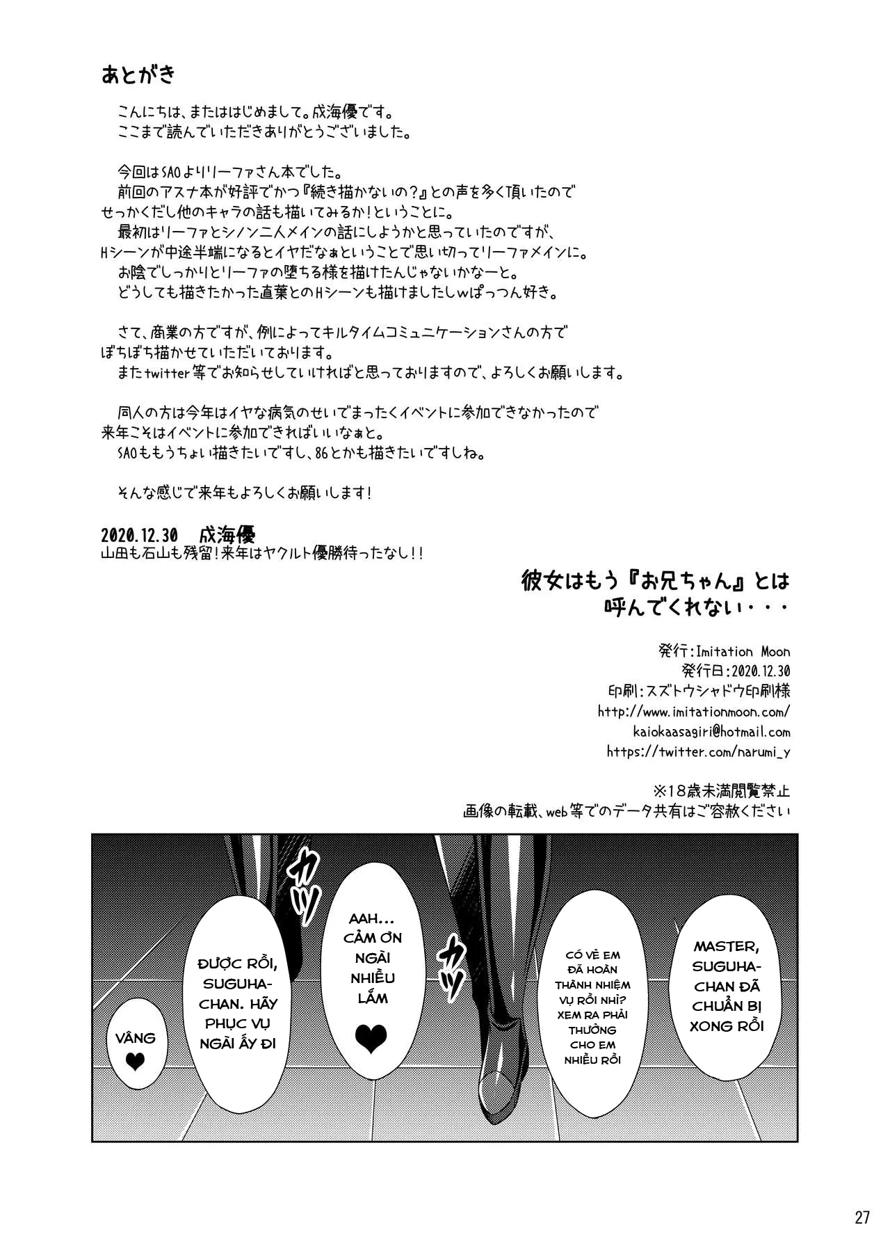 HentaiVN.net - Ảnh 25 - Kanojo wa Mou ...Onii-chan... to wa Yonde Kurenai... (Sword Art Online) - Oneshot