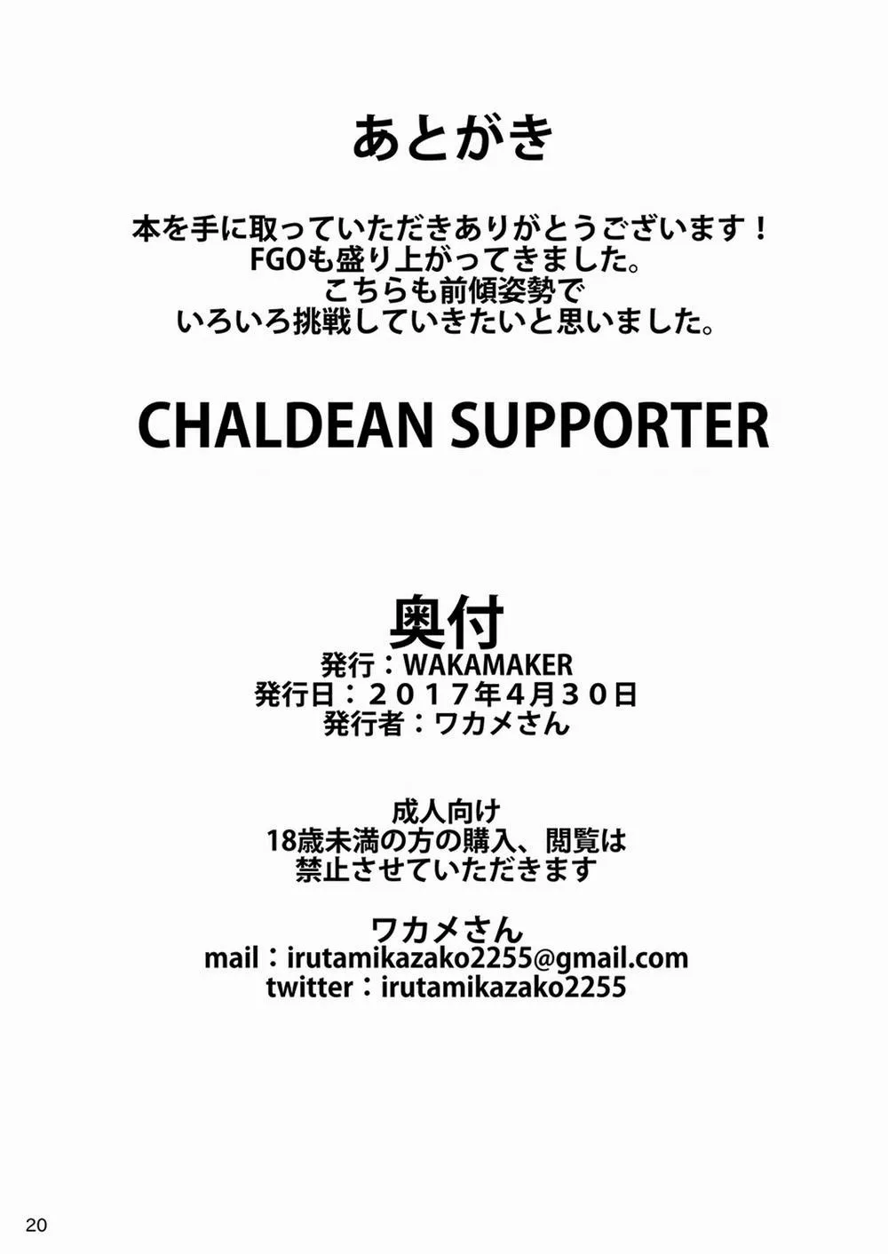 HentaiVN.net - Ảnh 23 - CHALDEAN SUPPORTER (Fate/Grand Order) - Oneshot