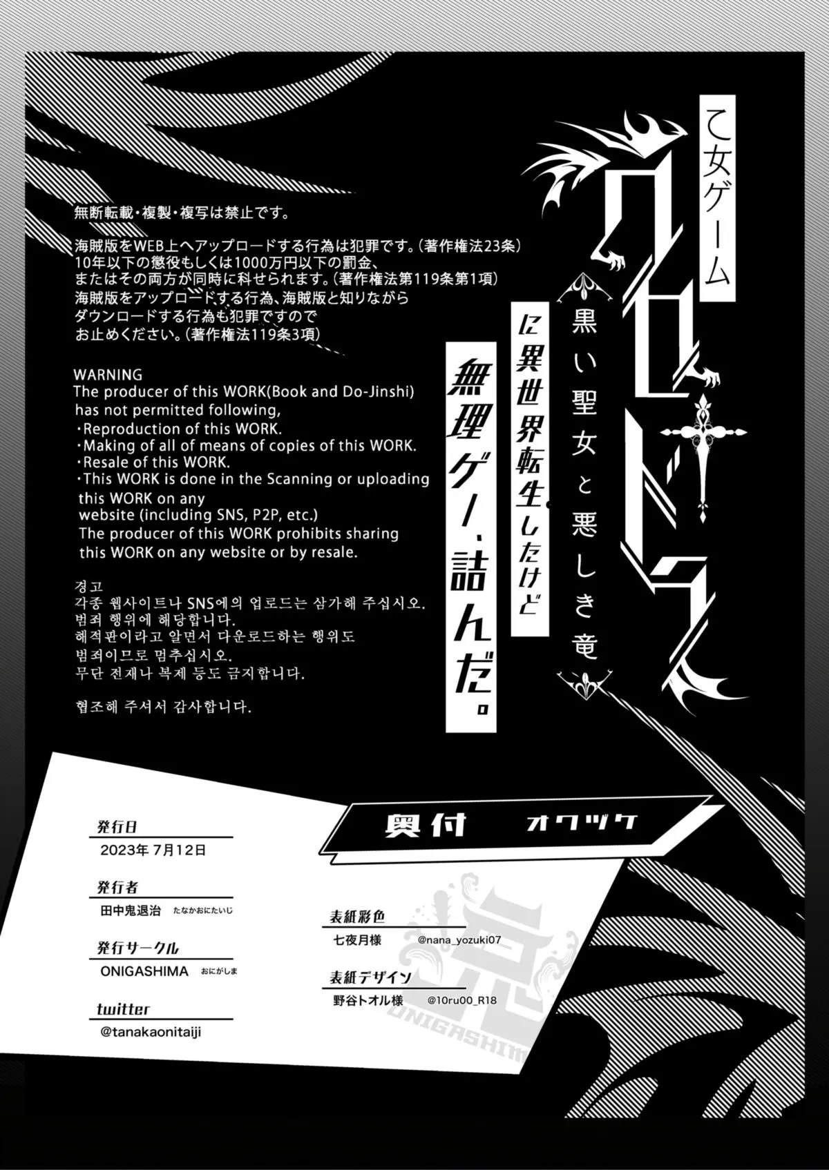 HentaiVN.net - Ảnh 90 - Gà hay thóc? Tôi isekai vào game otome nhưng không hề có cửa thắng! - Oneshot
