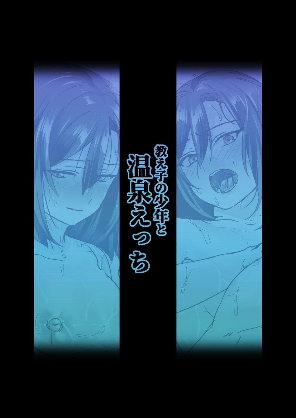 HentaiVN.net - Ảnh 28 - Oshiego no Shounen to Onsen Ecchi - one shot