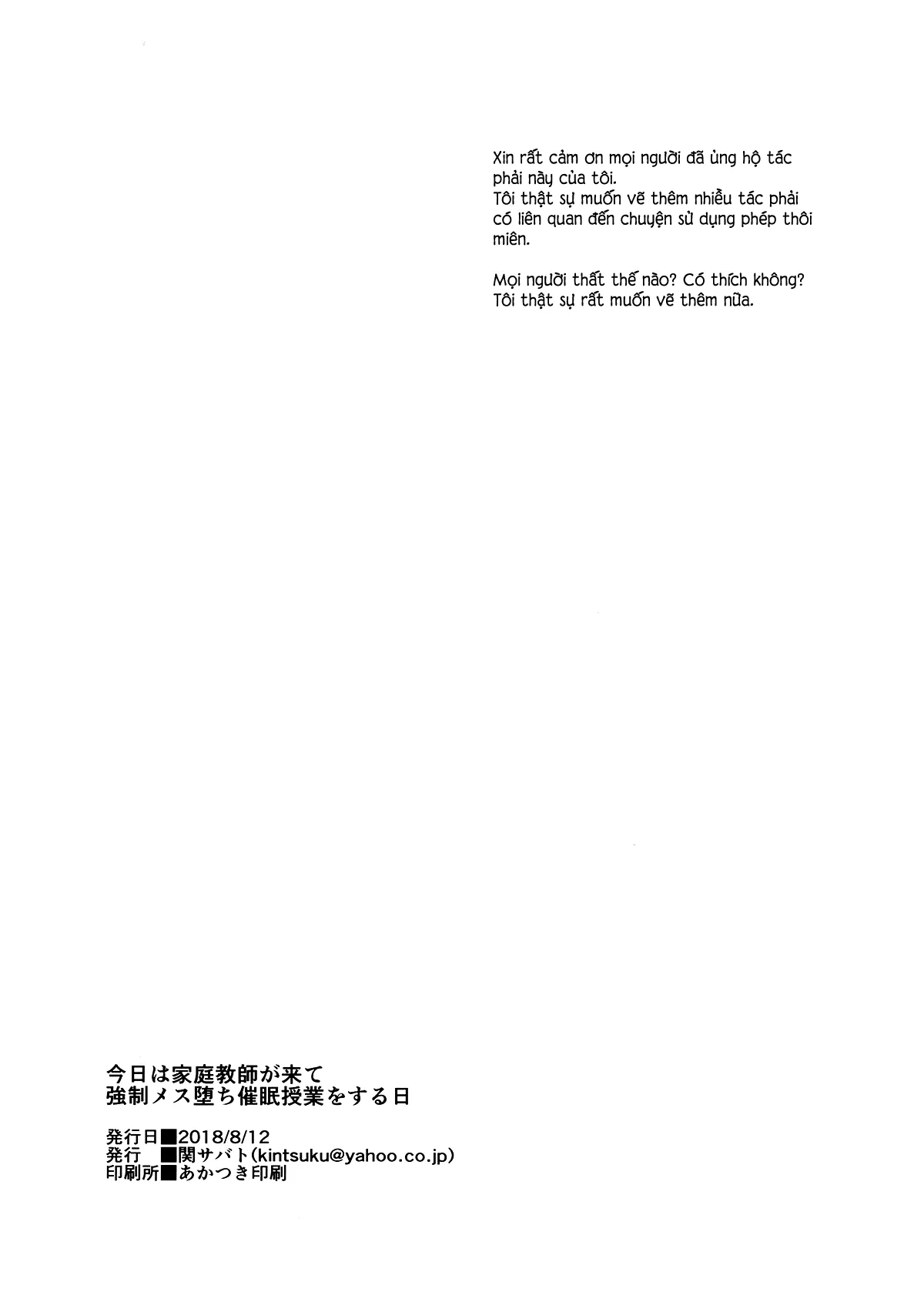 HentaiVN.net - Ảnh 24 - Kyou wa Kateikyoushi ga Kite Kyousei Mesuochi Saiminnjugyou o Suruhi [今日は家庭教師が来て強制メス堕ち催眠授業をする日] - Oneshot