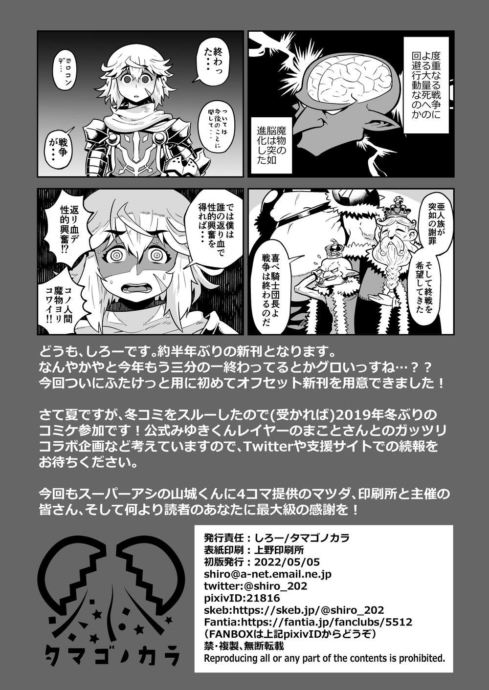 HentaiVN.net - Ảnh 28 - Yoru Wa Midara Na Betsu No Kao - oneshot