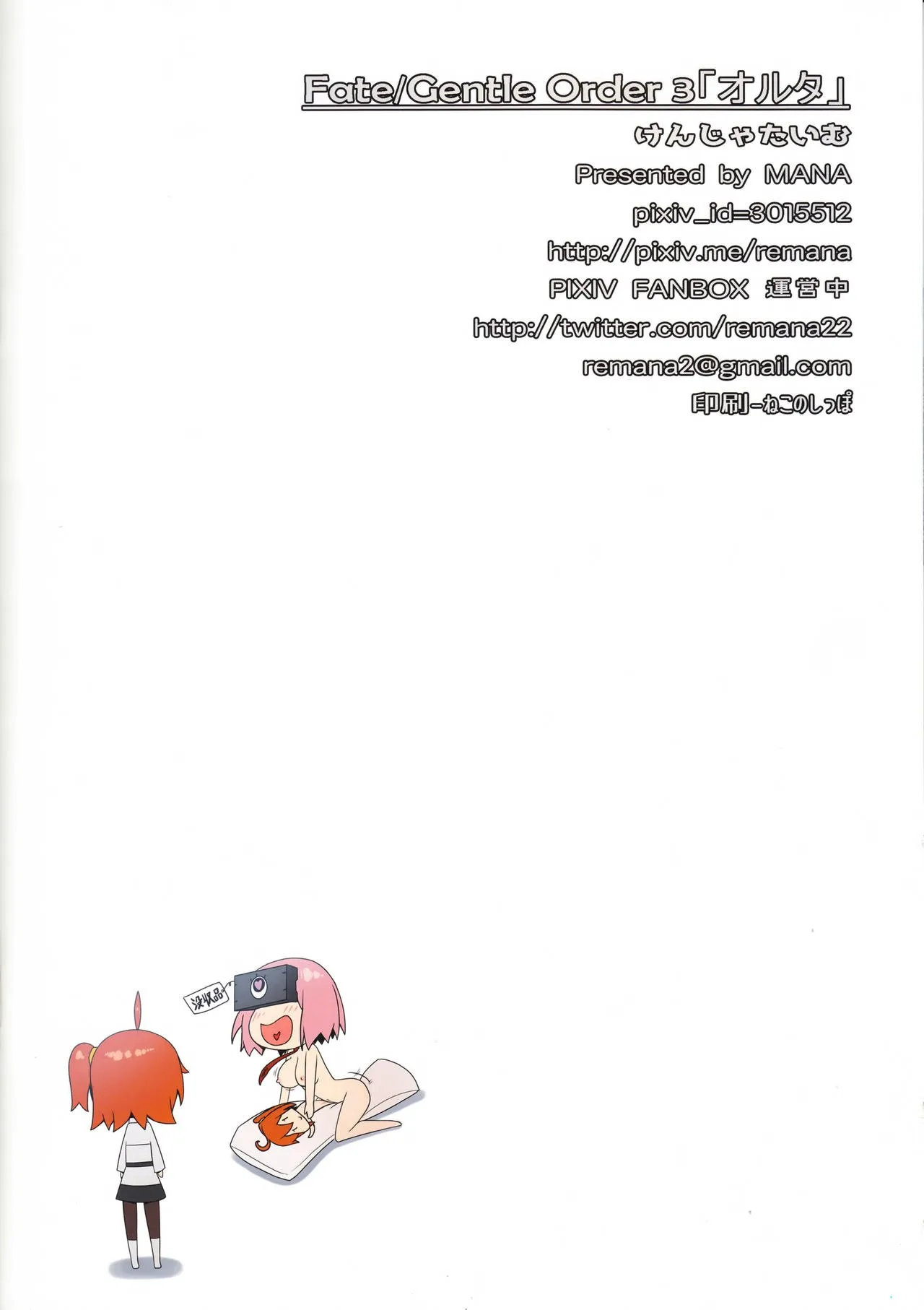 HentaiVN.net - Ảnh 18 - Fate/Gentle Order 3 [Fate/Gentle Order 3 Alter] - Oneshot