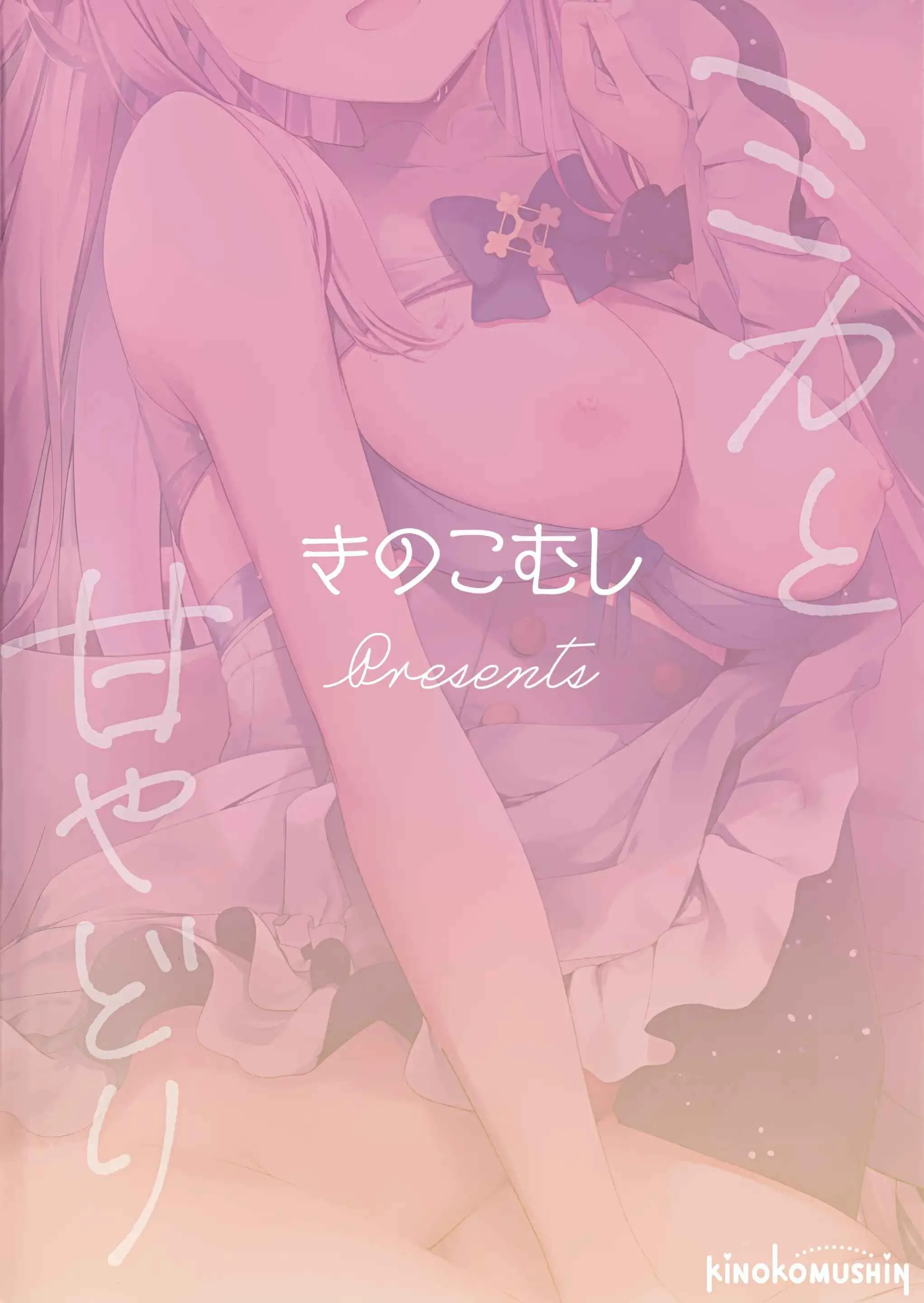 HentaiVN.net - Ảnh 23 - Nơi trú ẩn ngọt ngào cùng Mika - Oneshot