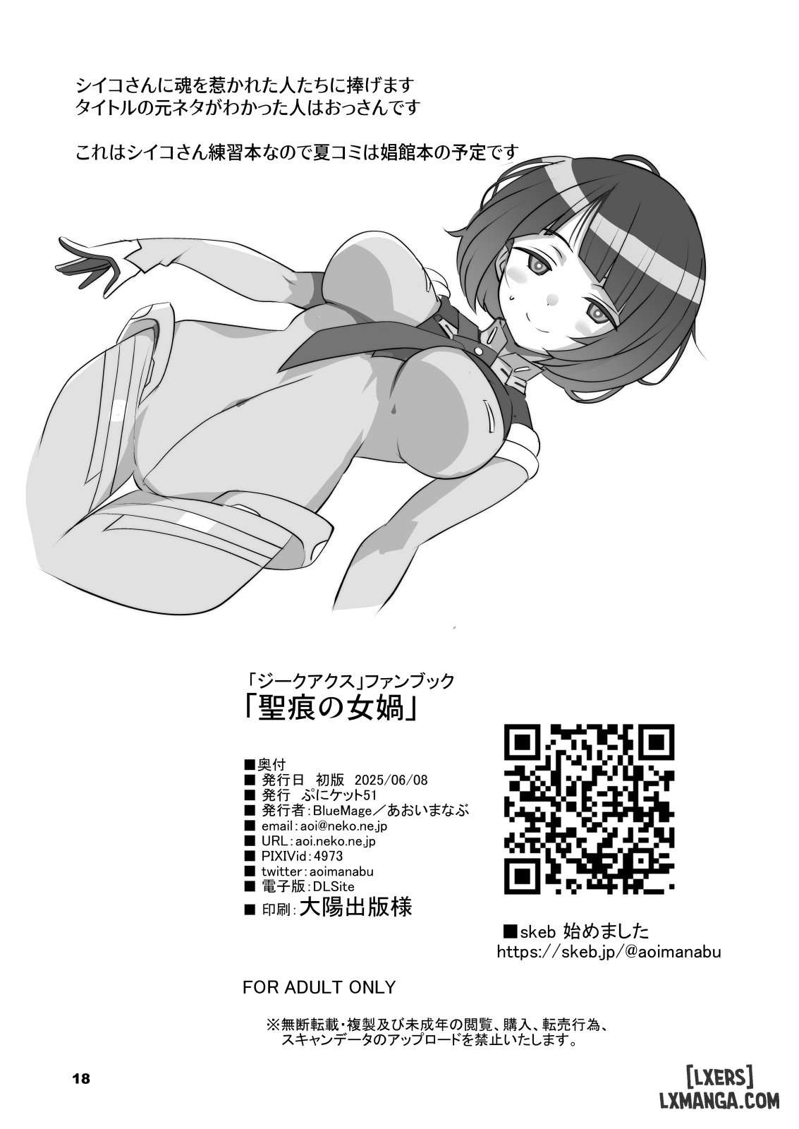 HentaiVN.net - Ảnh 17 - Seikon no Nyoka - Oneshot