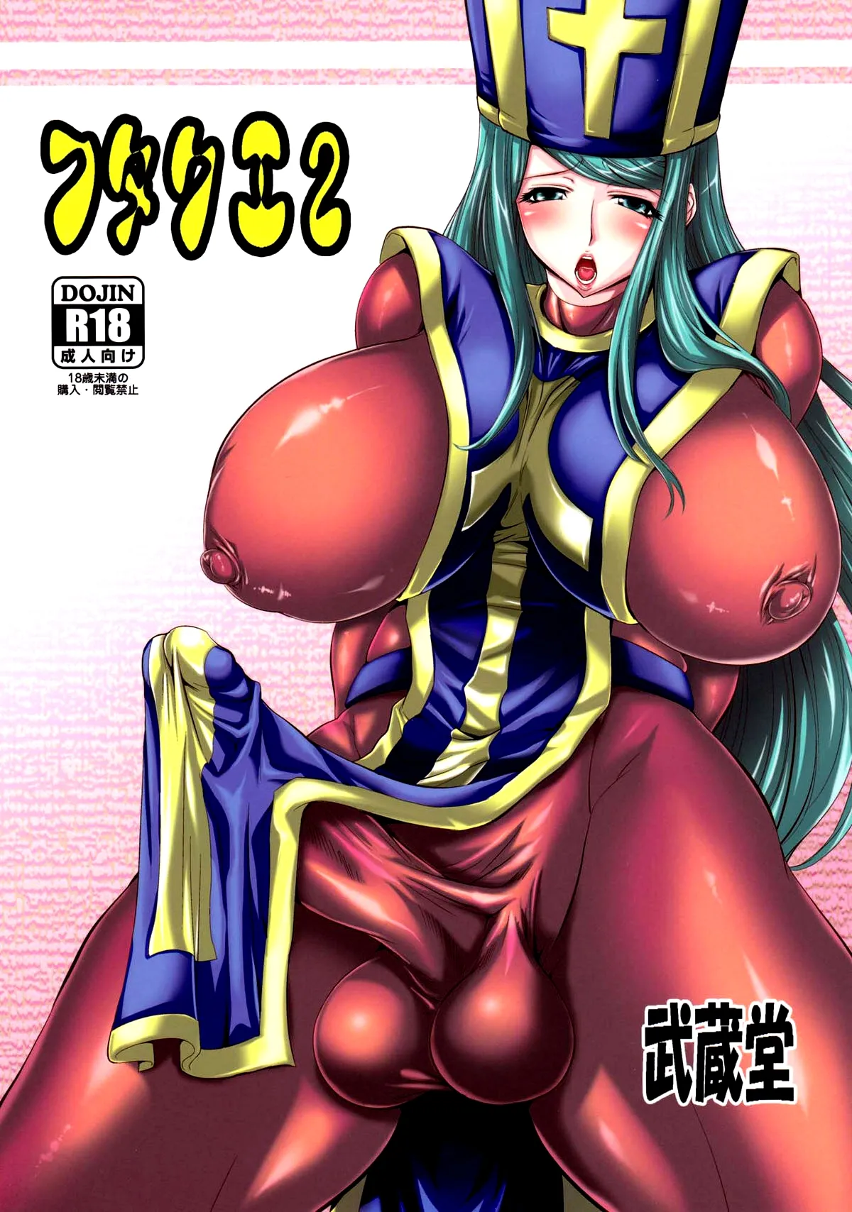 HentaiVN.net - Ảnh 3 - FutaQue - Chap 2