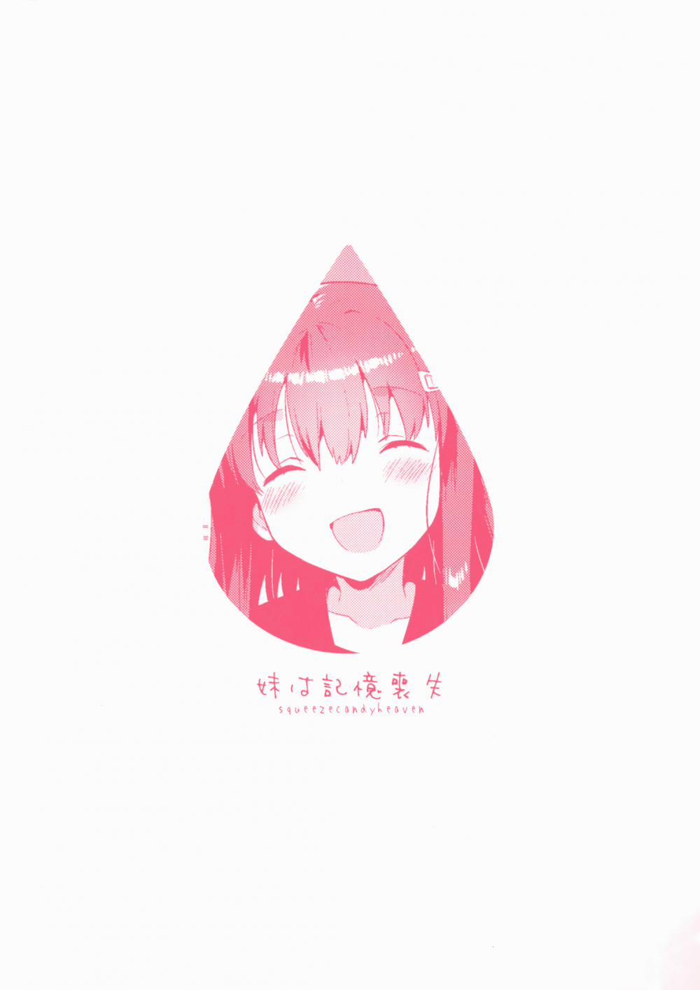 HentaiVN.net - Ảnh 32 - Em gái tôi bị mất trí nhớ. [Imouto wa Amnesia later.; My Little Sister Has Amnesia - Later] - Chap 1