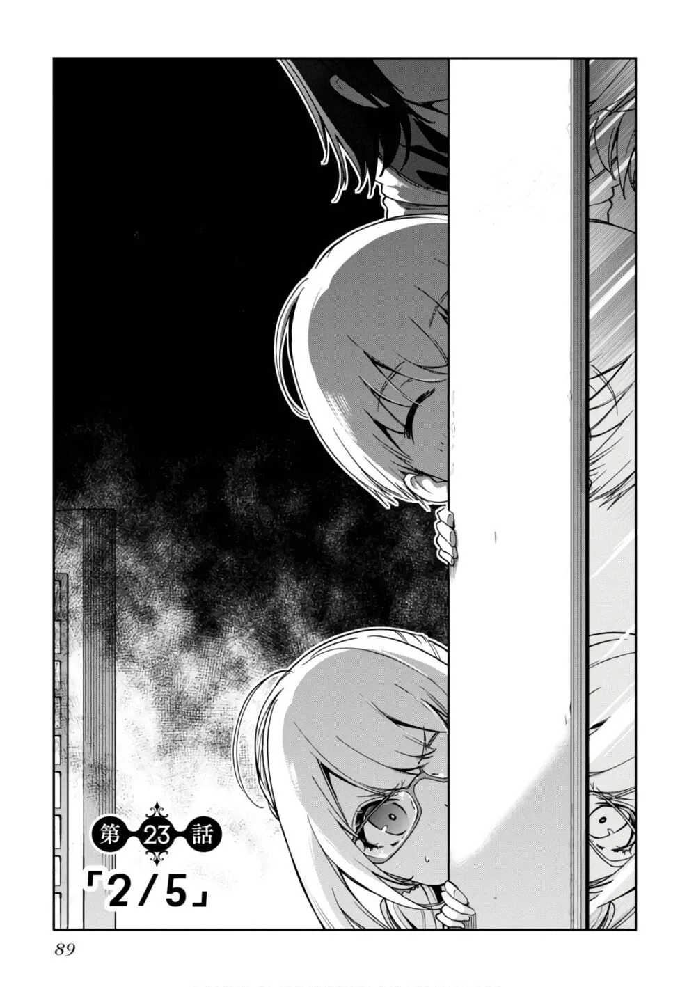 HentaiVN.net - Ảnh 4 - Con quỷ ngu ngốc dám nhờn với các chị thiên thần [Oroka na Tenshi wa Akuma to Odoru; The Foolish Angel Dances with Demons] - Chap 23
