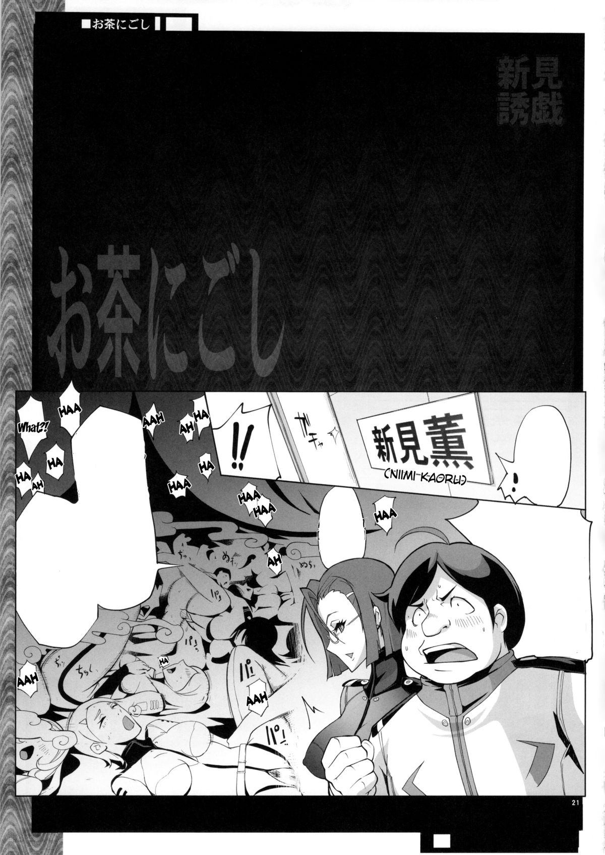 HentaiVN.net - Ảnh 21 - YA-ZY Niimi Yuugi (Space Battleship Yamato 2199) - Oneshot
