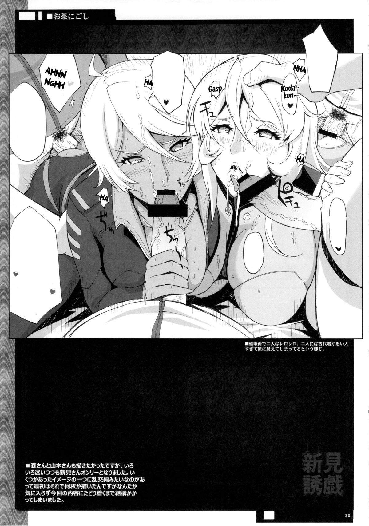 HentaiVN.net - Ảnh 23 - YA-ZY Niimi Yuugi (Space Battleship Yamato 2199) - Oneshot