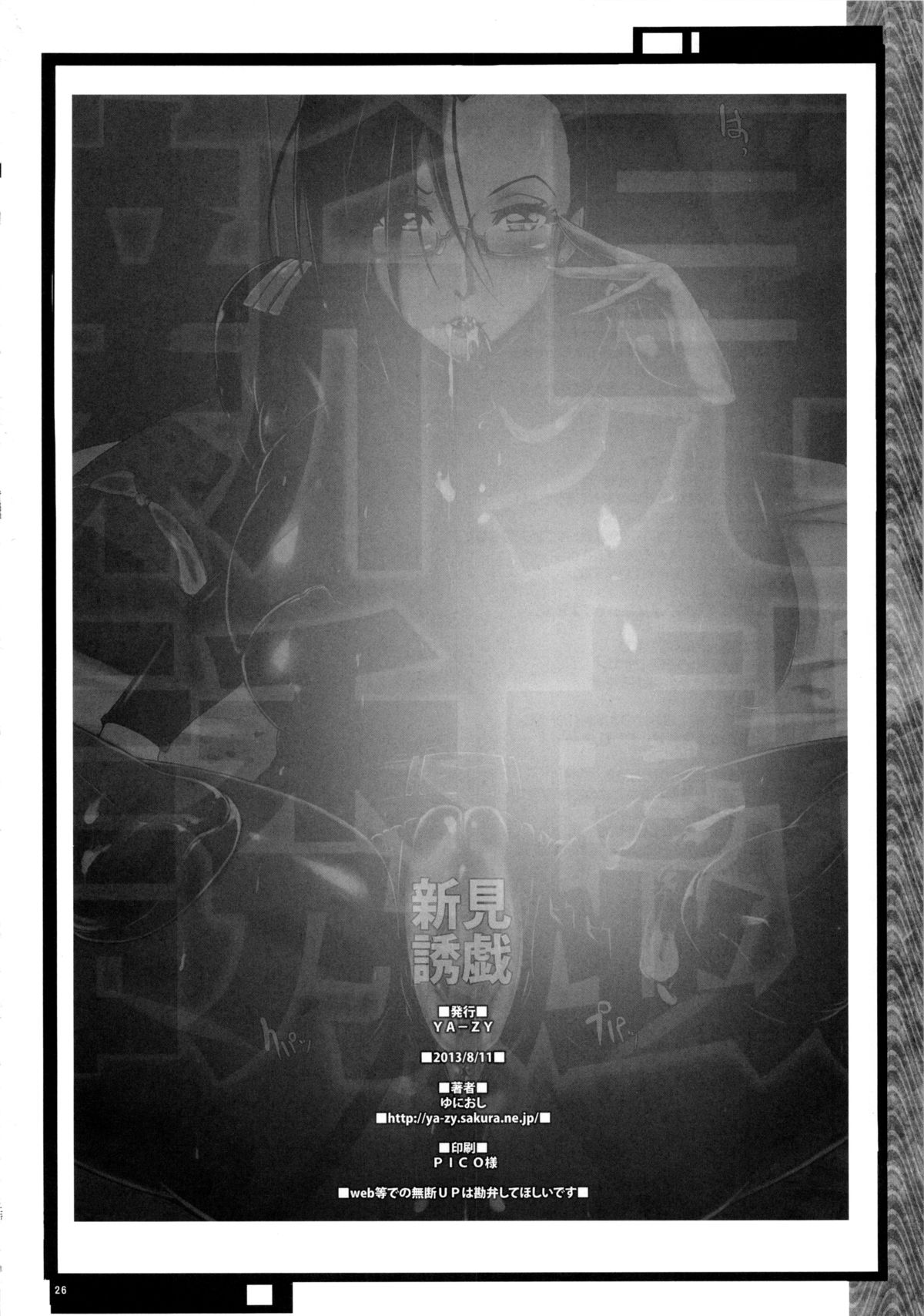 HentaiVN.net - Ảnh 26 - YA-ZY Niimi Yuugi (Space Battleship Yamato 2199) - Oneshot