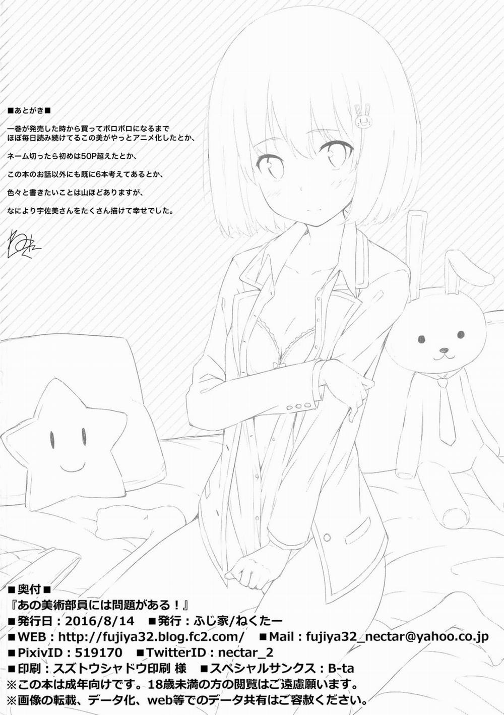 HentaiVN.net - Ảnh 35 - Ano Bijutsubuin ni wa Mondai ga Aru! (Kono Bijutsubu ni wa Mondai ga Aru!) - Oneshot