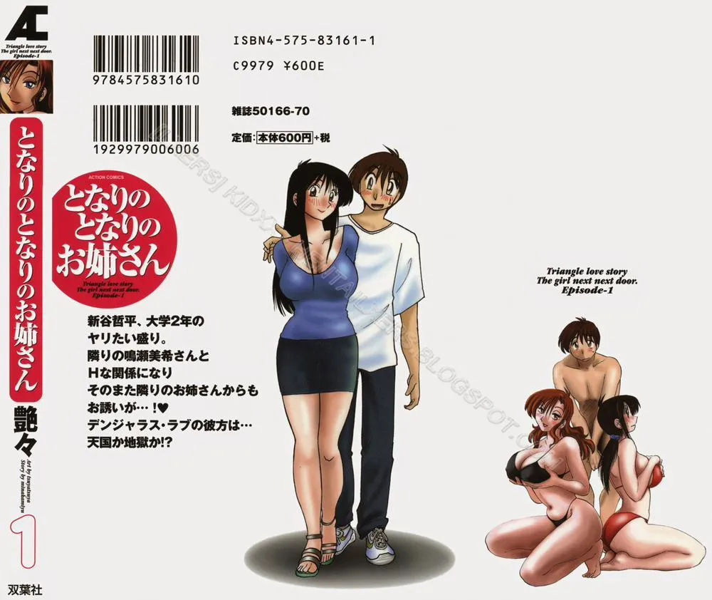 HentaiVN.net - Ảnh 3 - Tonari No Tonari No Oneesan Vol.1 + Vol.2 - Chương 1