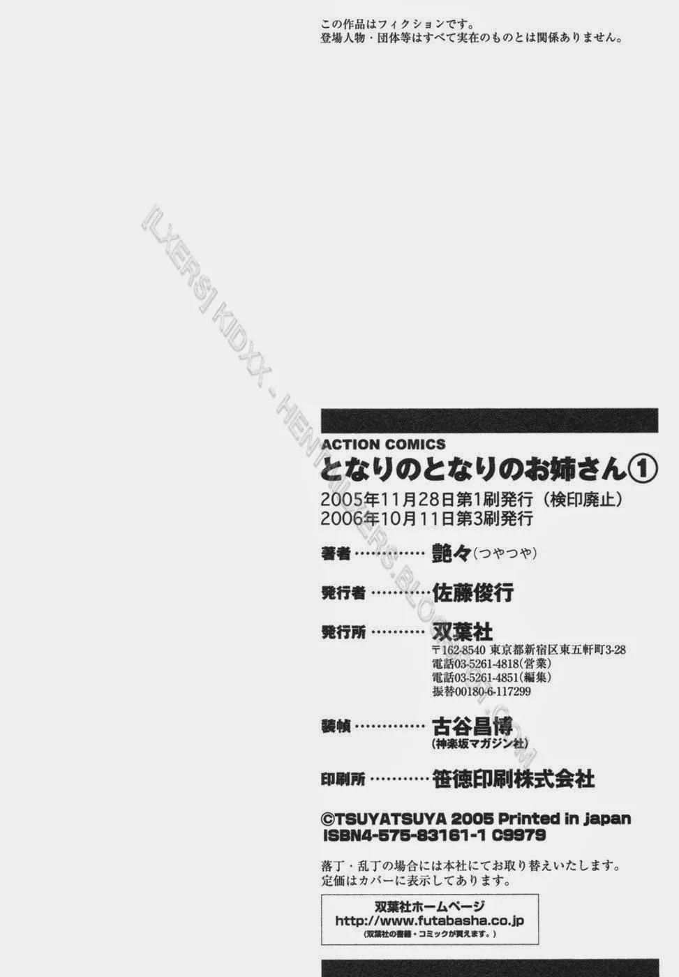 HentaiVN.net - Ảnh 25 - Tonari No Tonari No Oneesan Vol.1 + Vol.2 - Chương 9