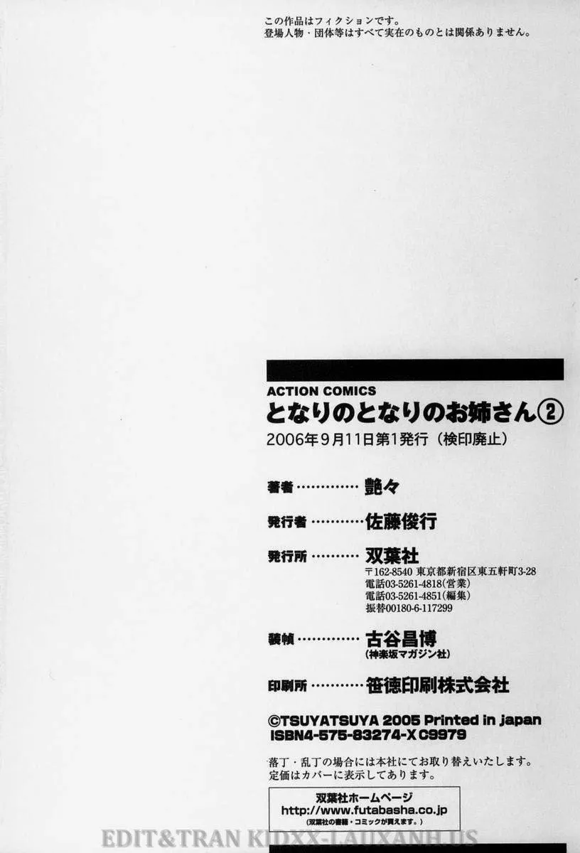 HentaiVN.net - Ảnh 26 - Tonari No Tonari No Oneesan Vol.1 + Vol.2 - Chương 18 [End]