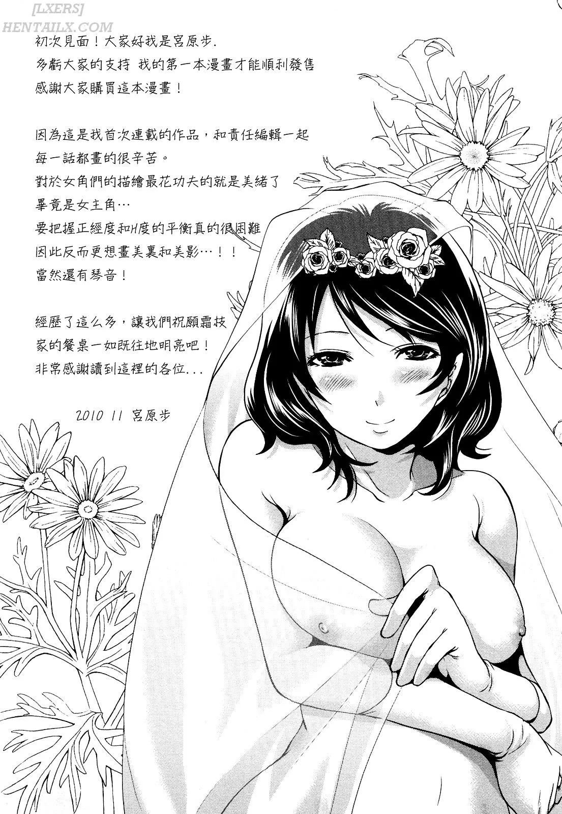 HentaiVN.net - Ảnh 23 - Shimoeda-sanchi no Akarui Shokutaku [Shimoeda-san Chi no Akarui Shokutaku] - Chap 9 - END