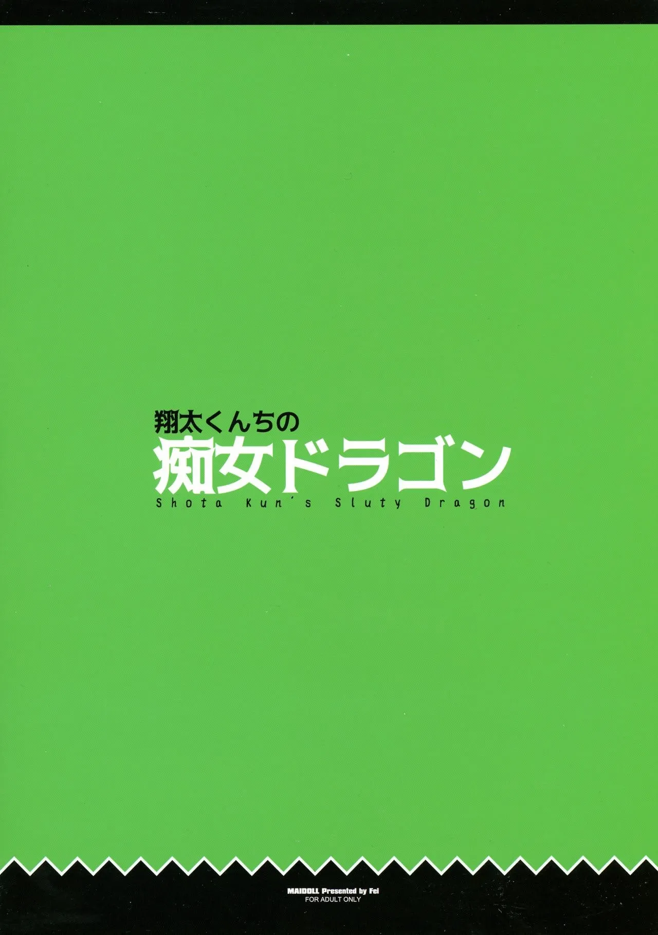 HentaiVN.net - Ảnh 3 - Shouta-kun-chi no Chijo Dragon (Kobayashi-san-chi no Maid Dragon) [翔太くんちの痴女ドラゴン] - Oneshot