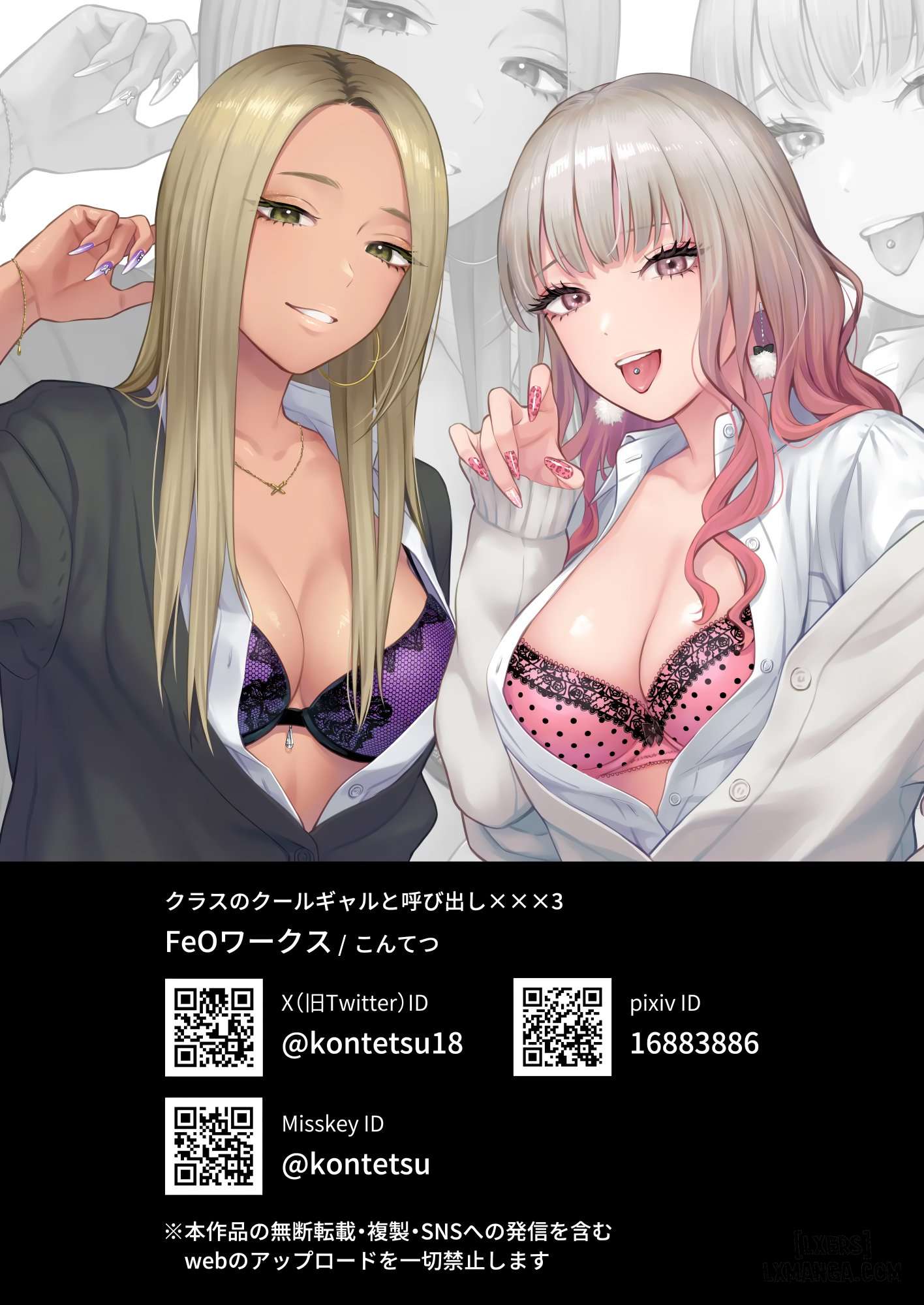 HentaiVN.net - Ảnh 67 - Cô nàng Gal lạnh lùng - Chapter 3