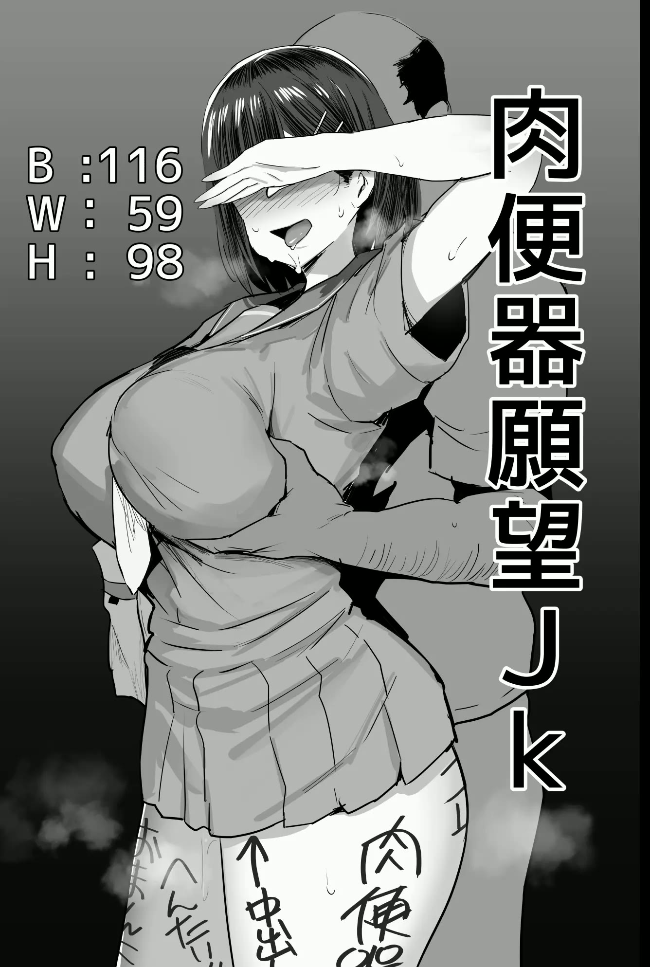 HentaiVN.net - Ảnh 4 - Nikubenki Ganbou JK - Oneshot siêu nứng