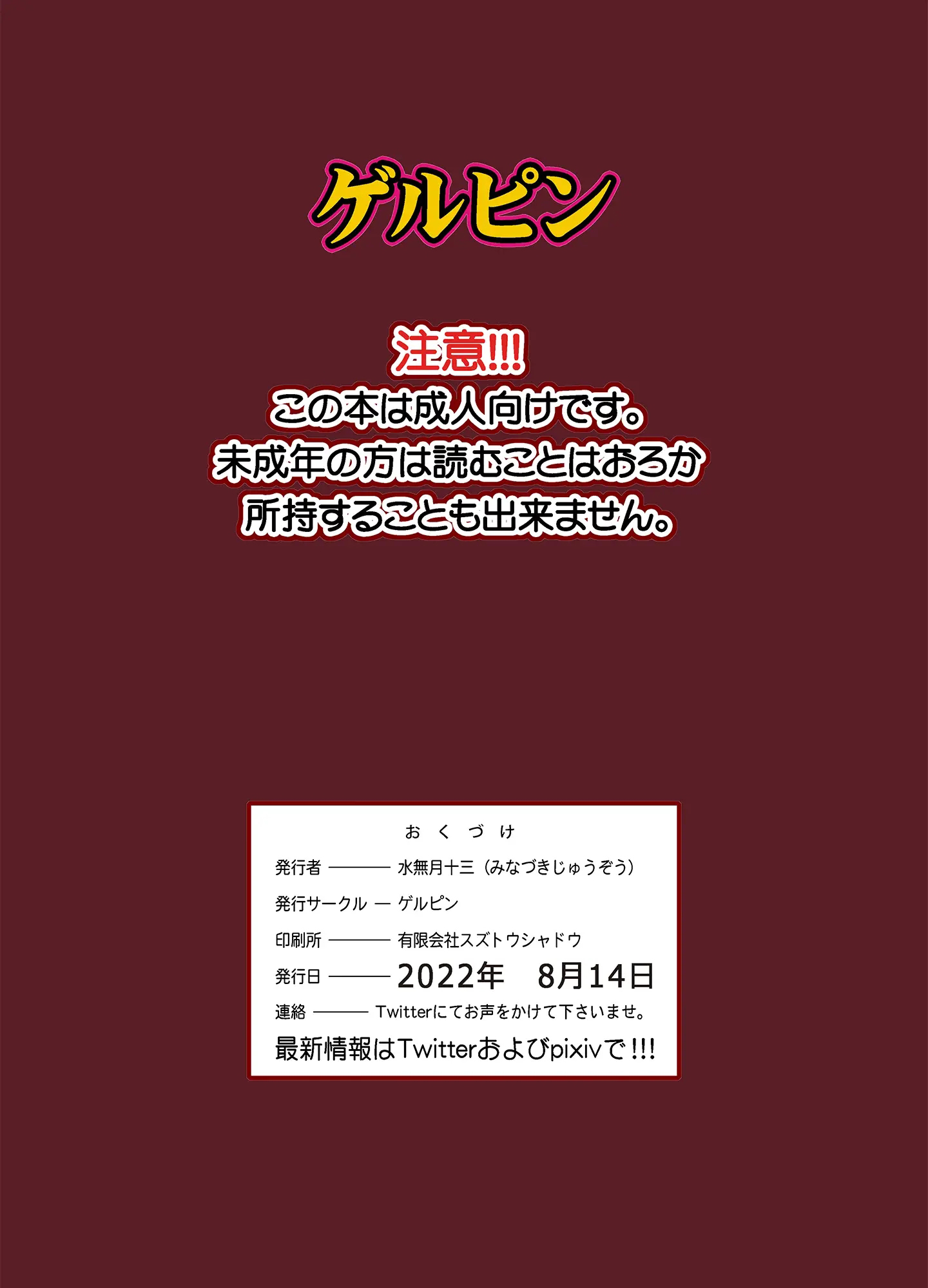 HentaiVN.net - Ảnh 26 - Yukari to Takeshi no Fucking Sankan - Oneshot nứng