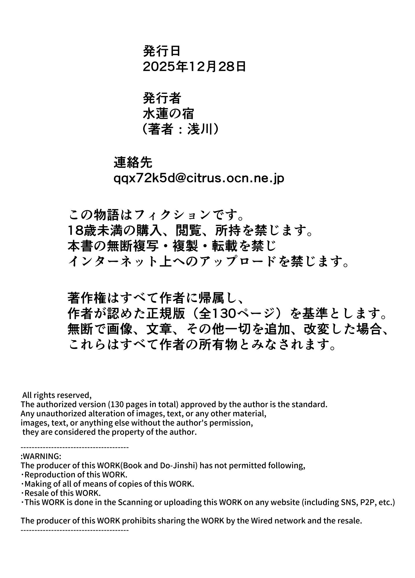 HentaiVN.net - Ảnh 130 - Natsu no Yari Naoshi -Inaka to Hanare to Bijin Shimai - Chap 6